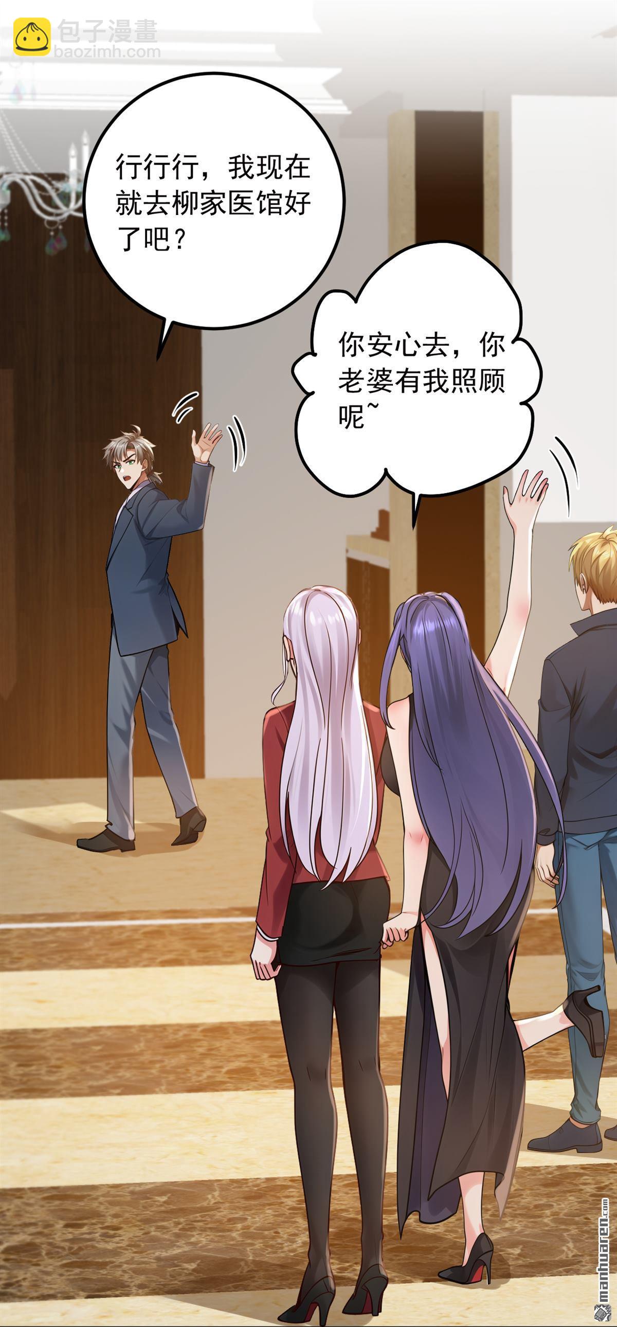 第216回 我来保护你老婆！-第216话