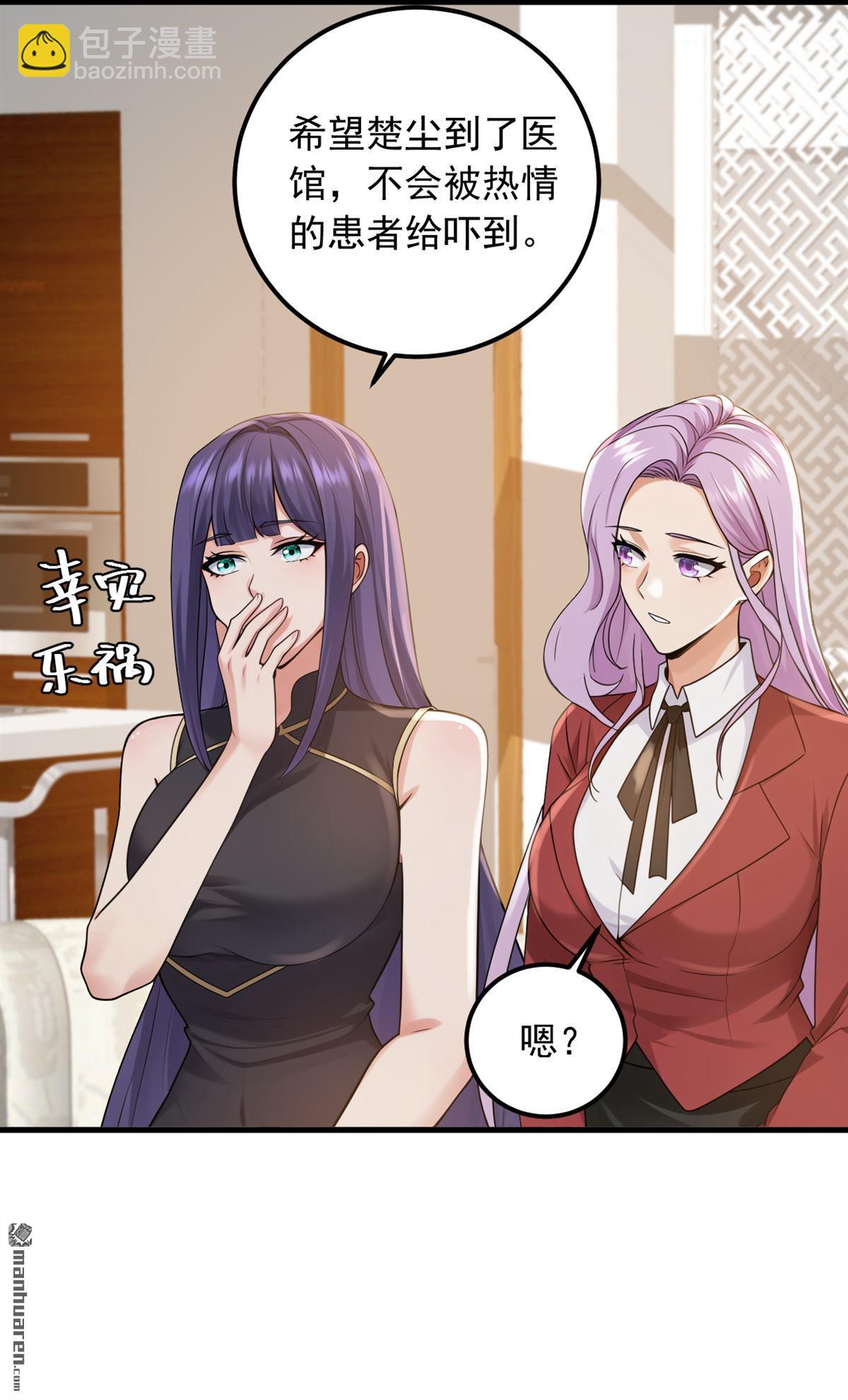 第216回 我来保护你老婆！-第216话