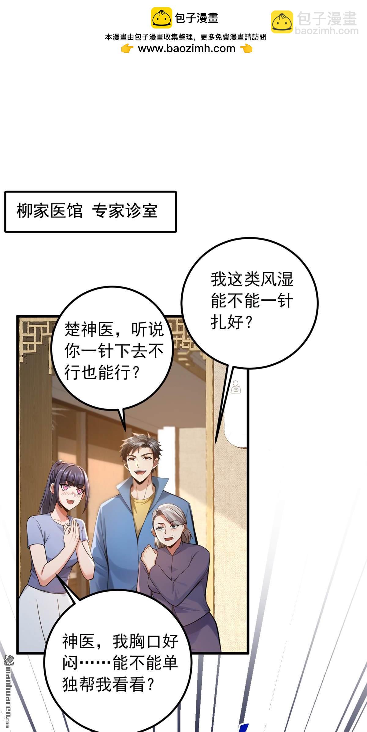 第216回 我来保护你老婆！-第216话