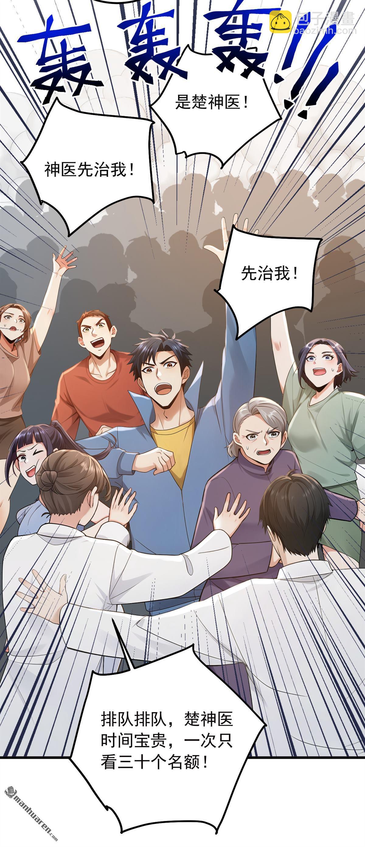 第216回 我来保护你老婆！-第216话