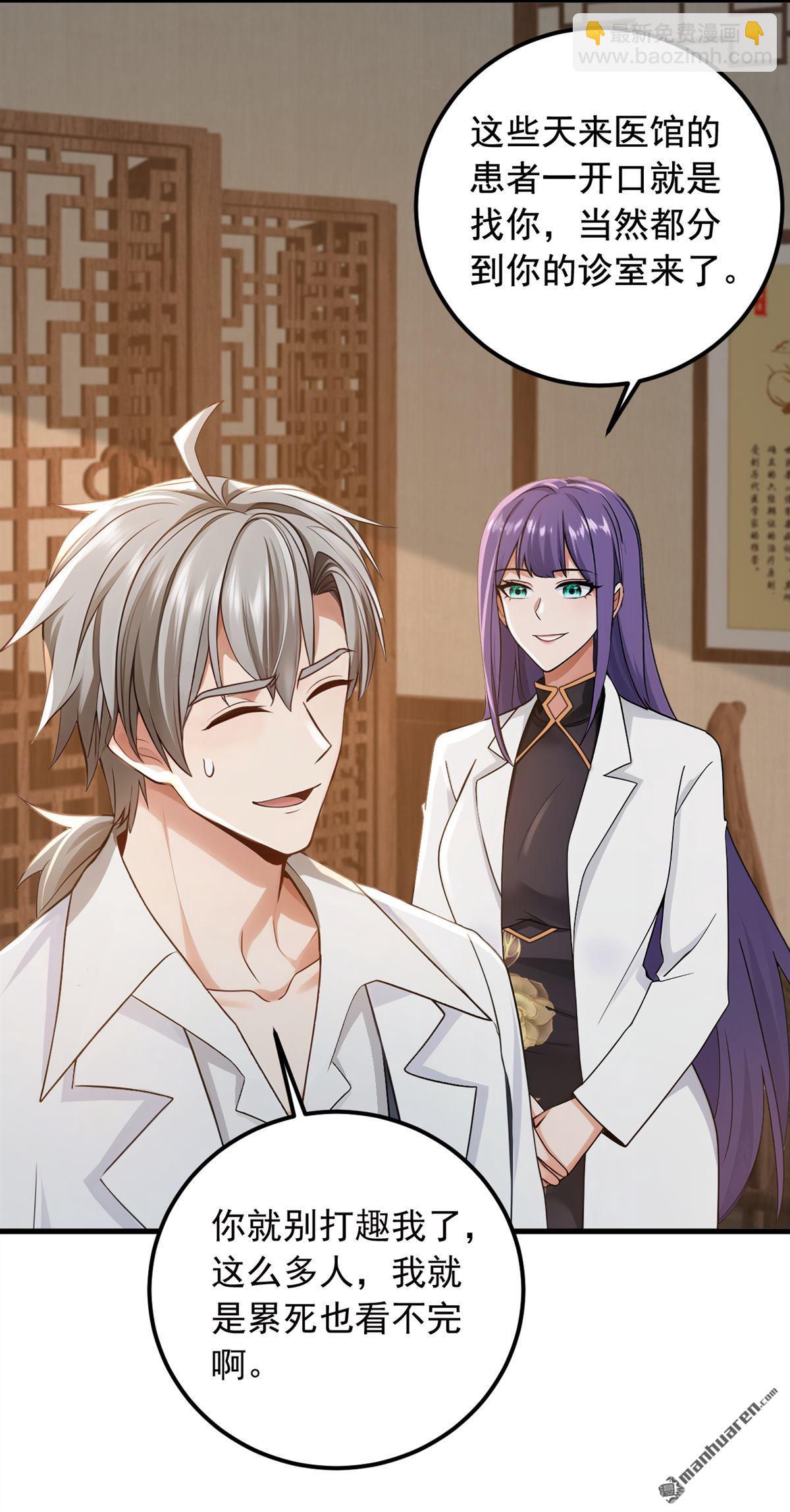 第216回 我来保护你老婆！-第216话