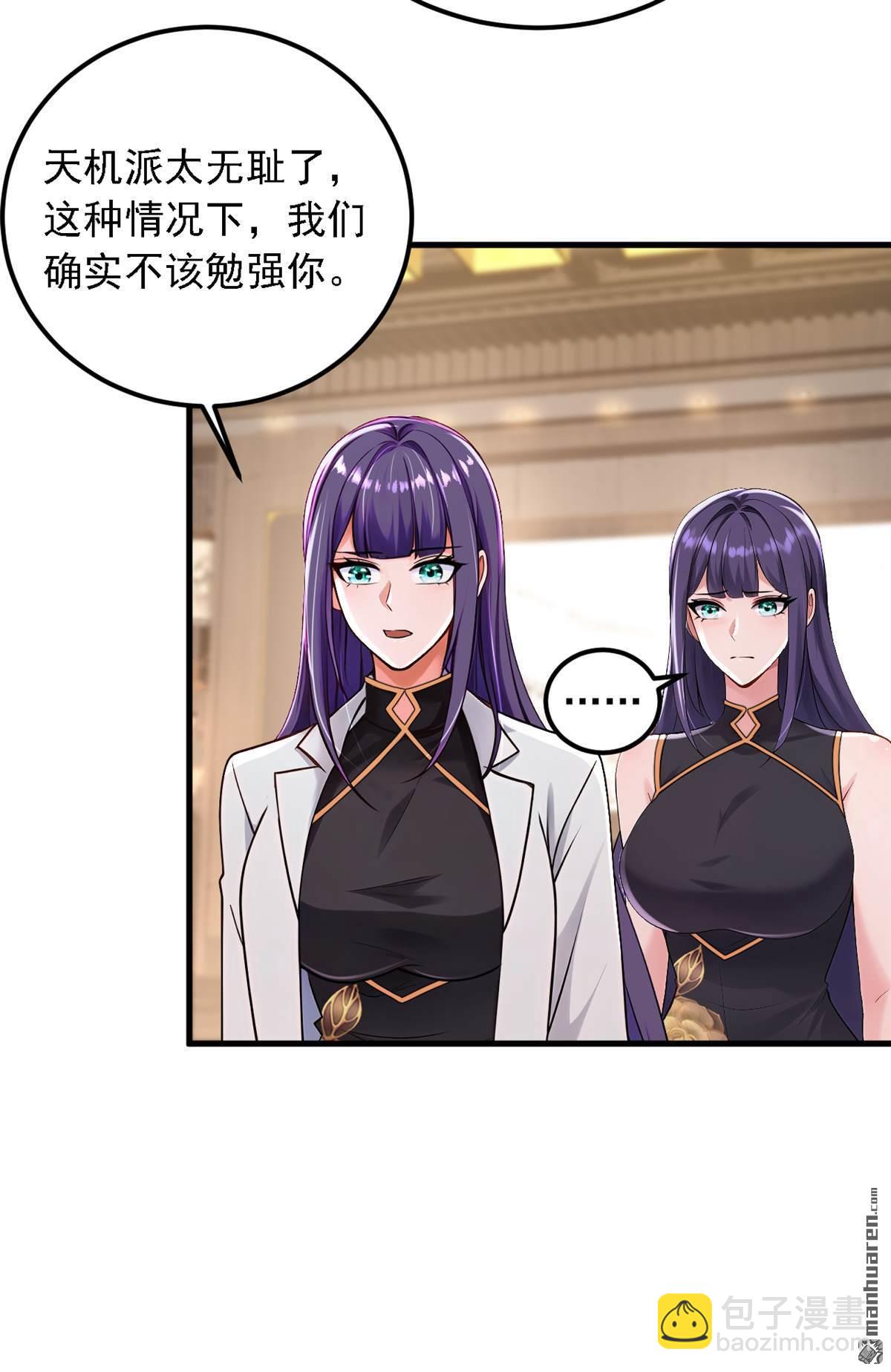 第216回 我来保护你老婆！-第216话