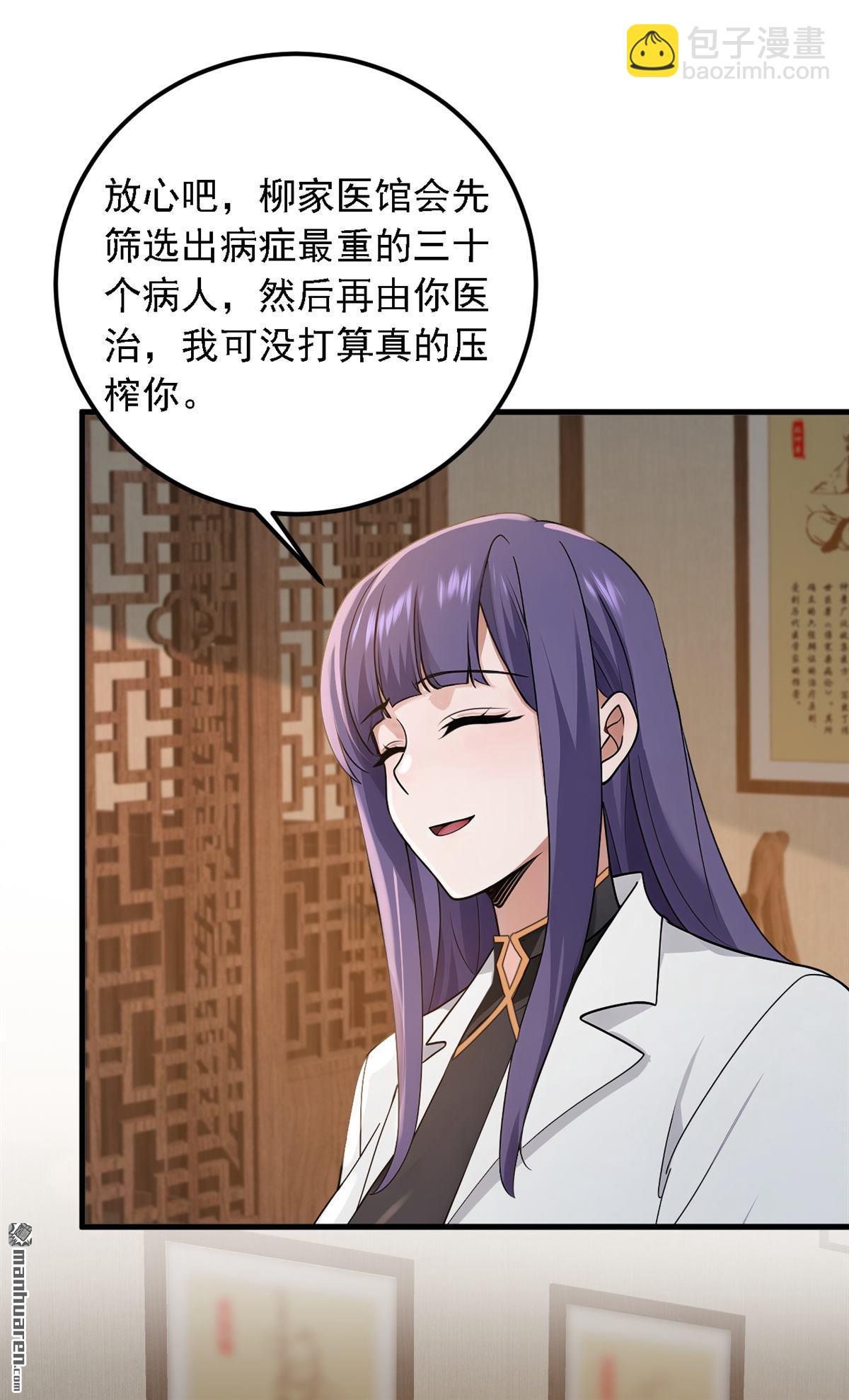 第216回 我来保护你老婆！-第216话