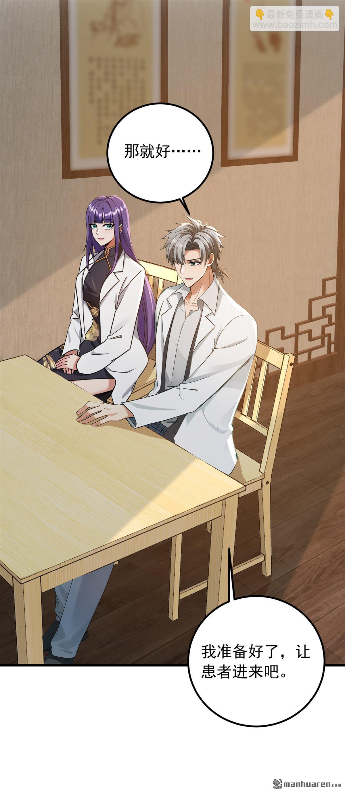 第216回 我来保护你老婆！-第216话
