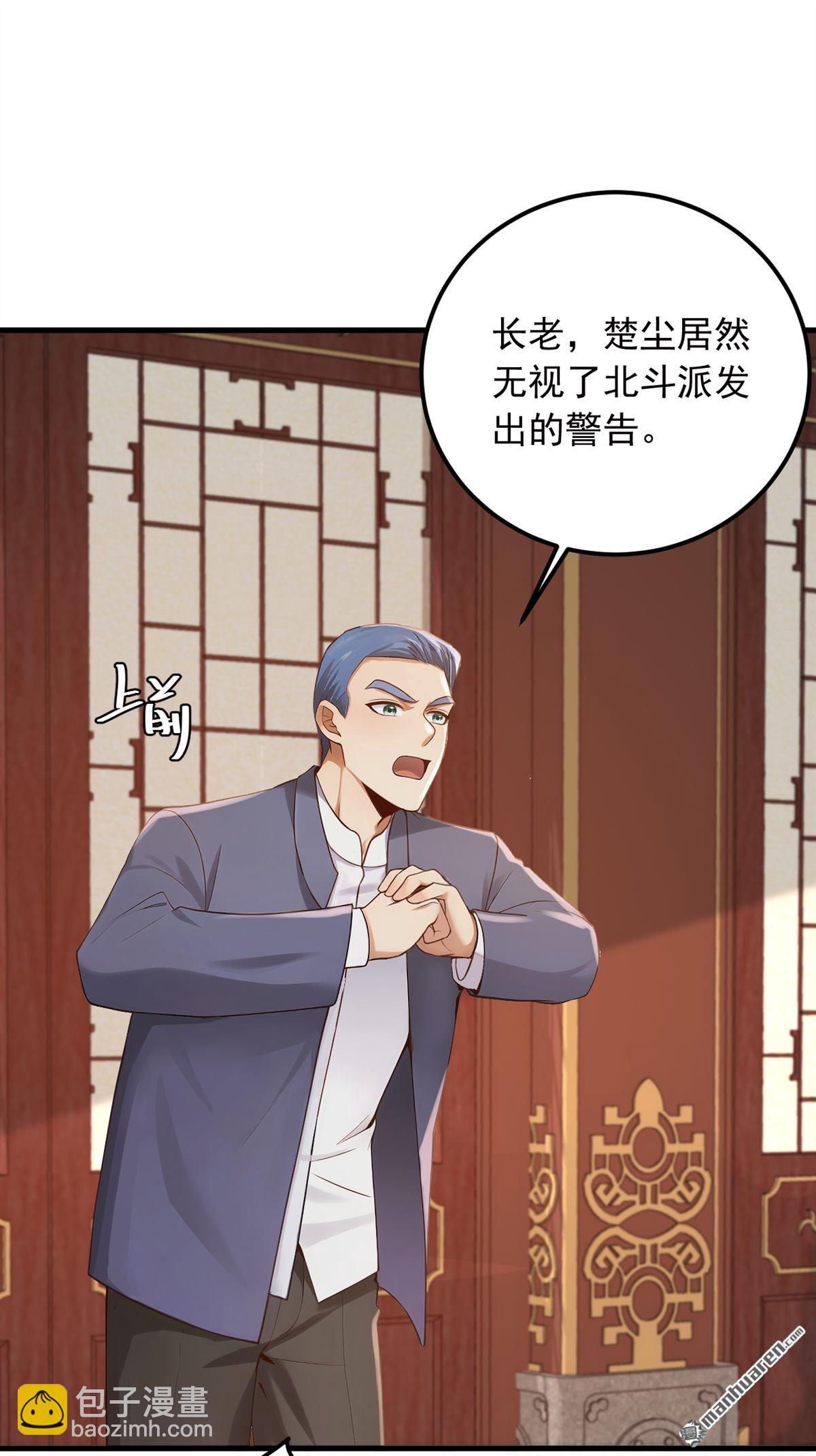 第216回 我来保护你老婆！-第216话