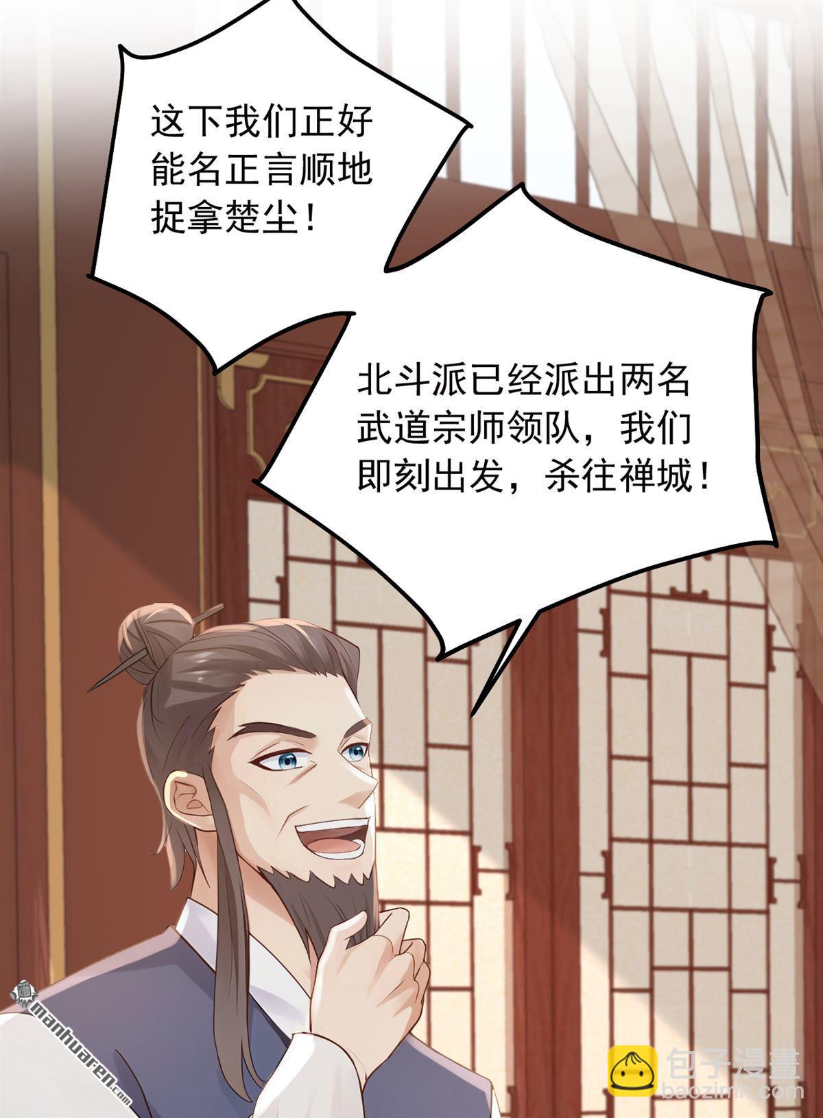 第216回 我来保护你老婆！-第216话