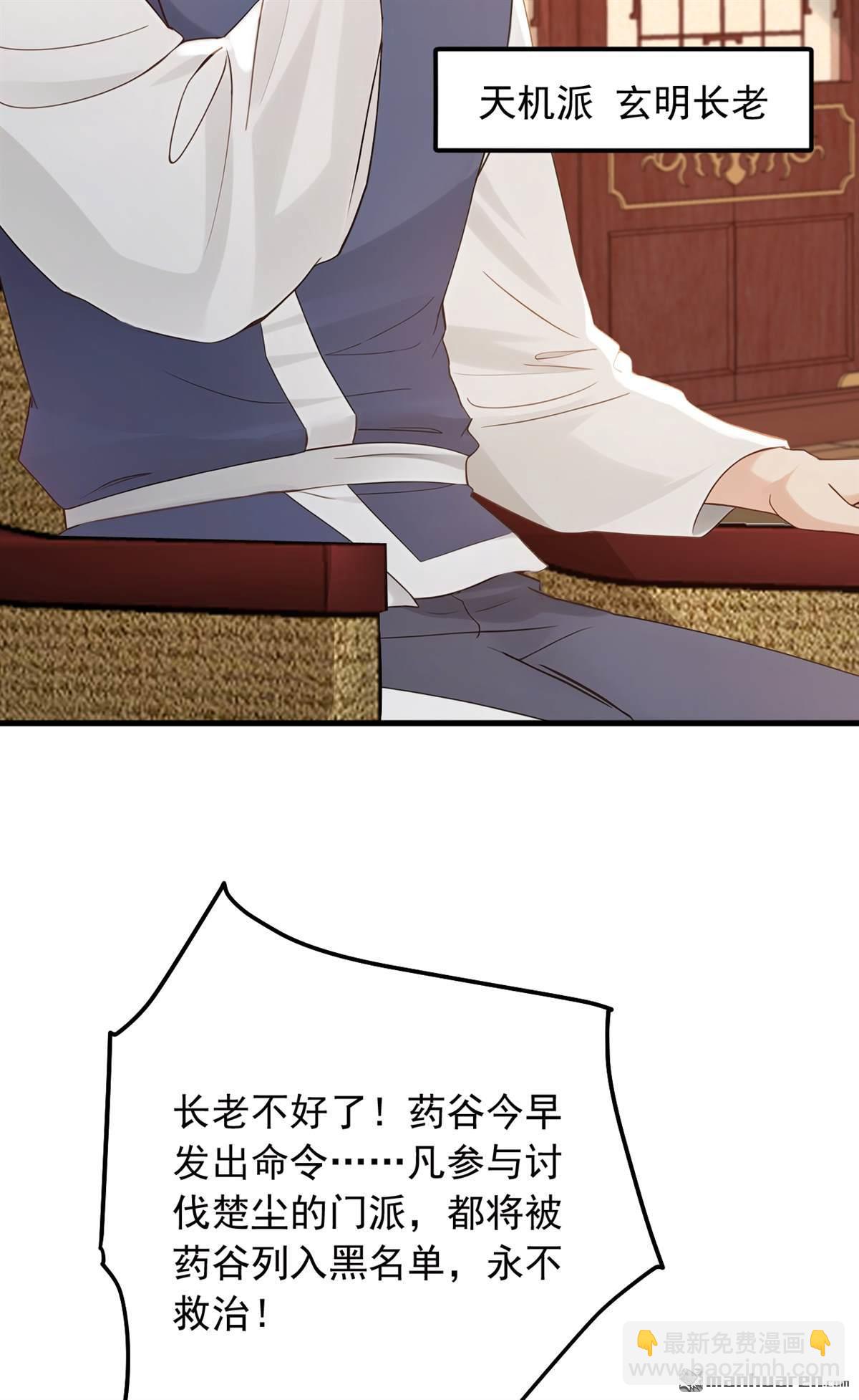 第216回 我来保护你老婆！-第216话