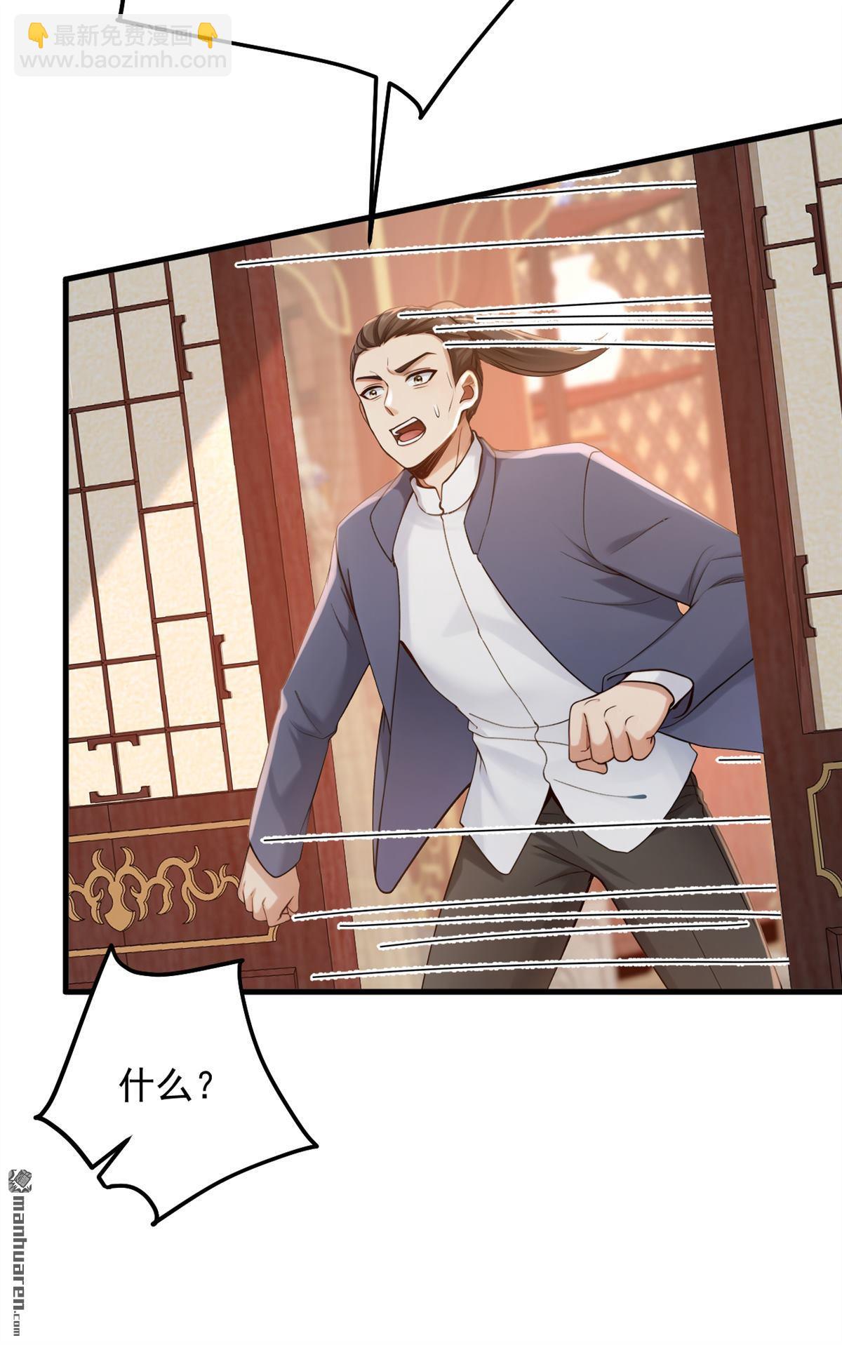 第216回 我来保护你老婆！-第216话