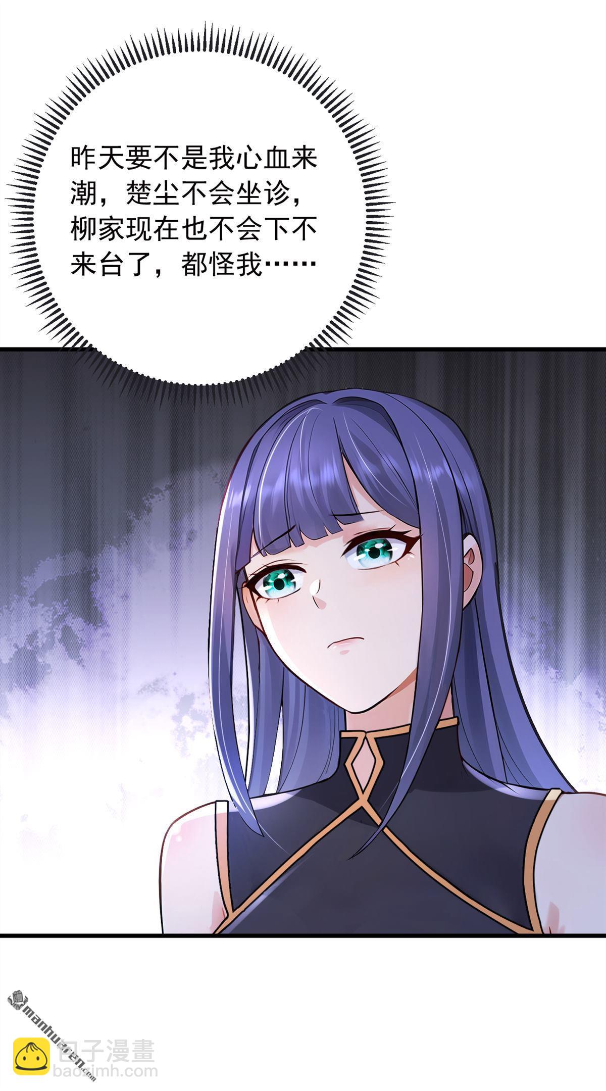第216回 我来保护你老婆！-第216话
