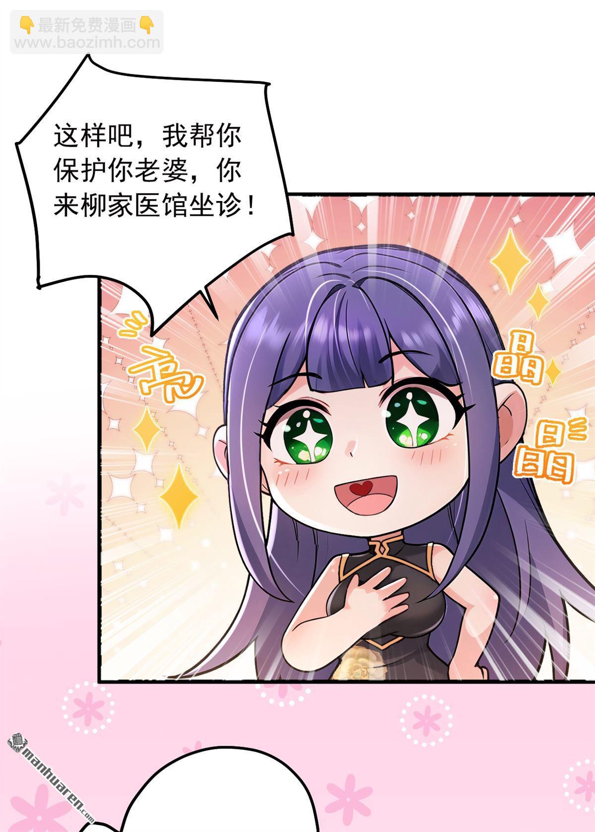 第216回 我来保护你老婆！-第216话