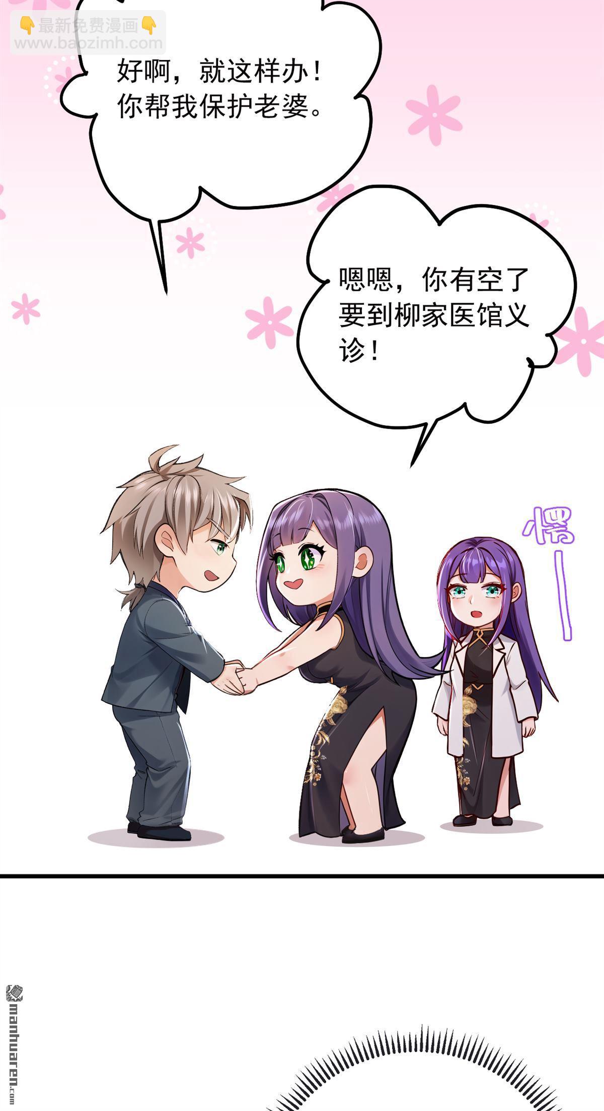 第216回 我来保护你老婆！-第216话