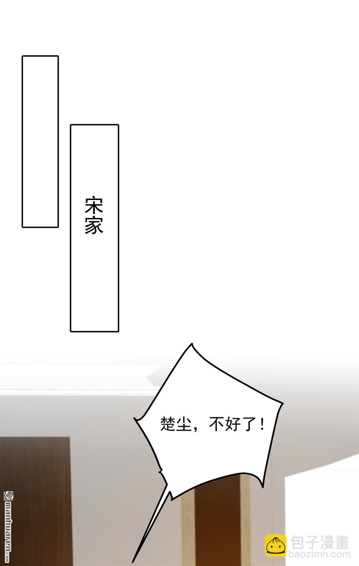 第216回 我来保护你老婆！-第216话