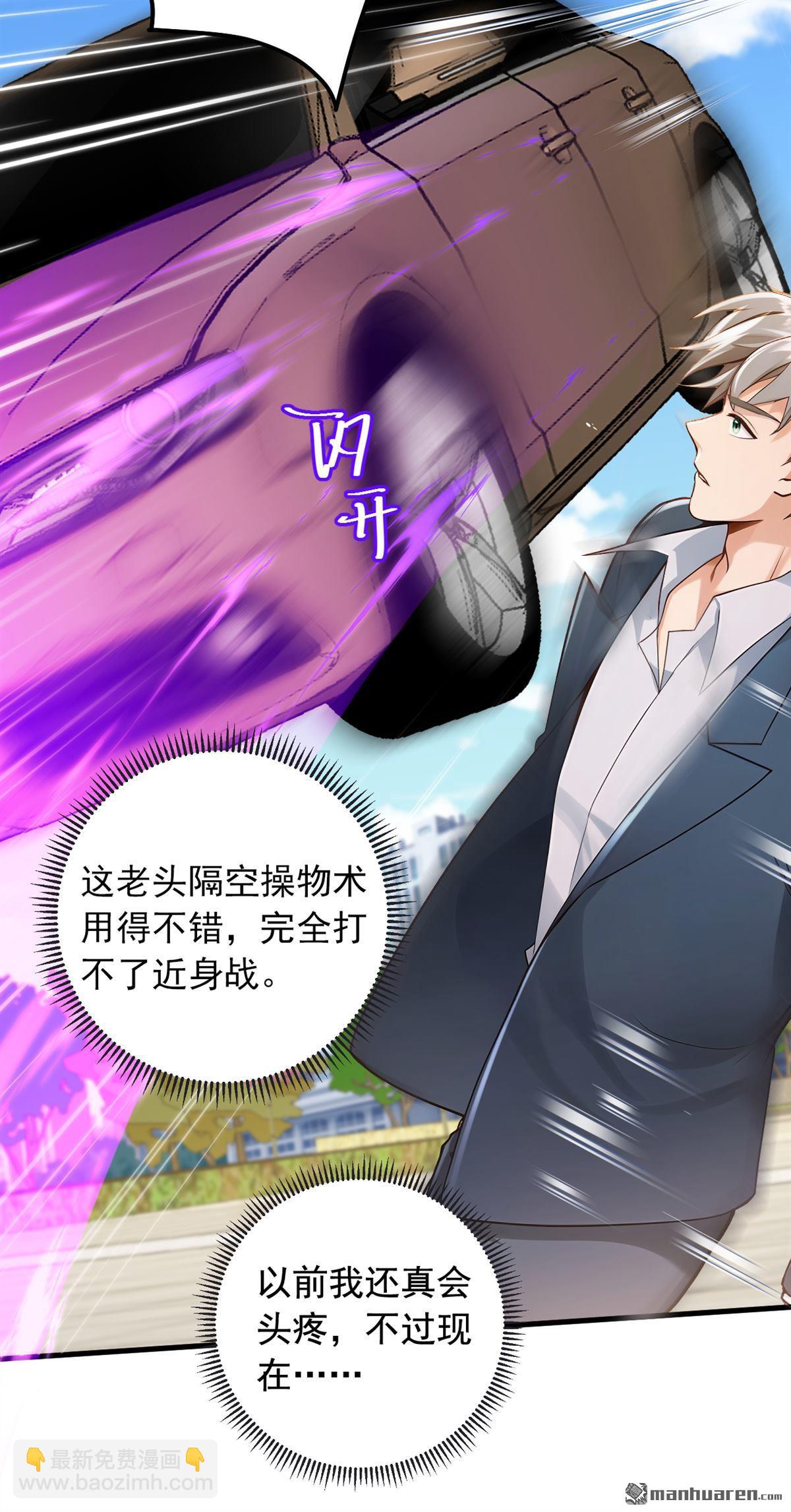 第218回 我的地盘我做主！-第218话