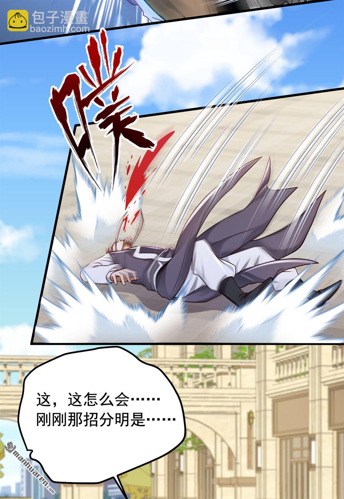 第218回 我的地盘我做主！-第218话
