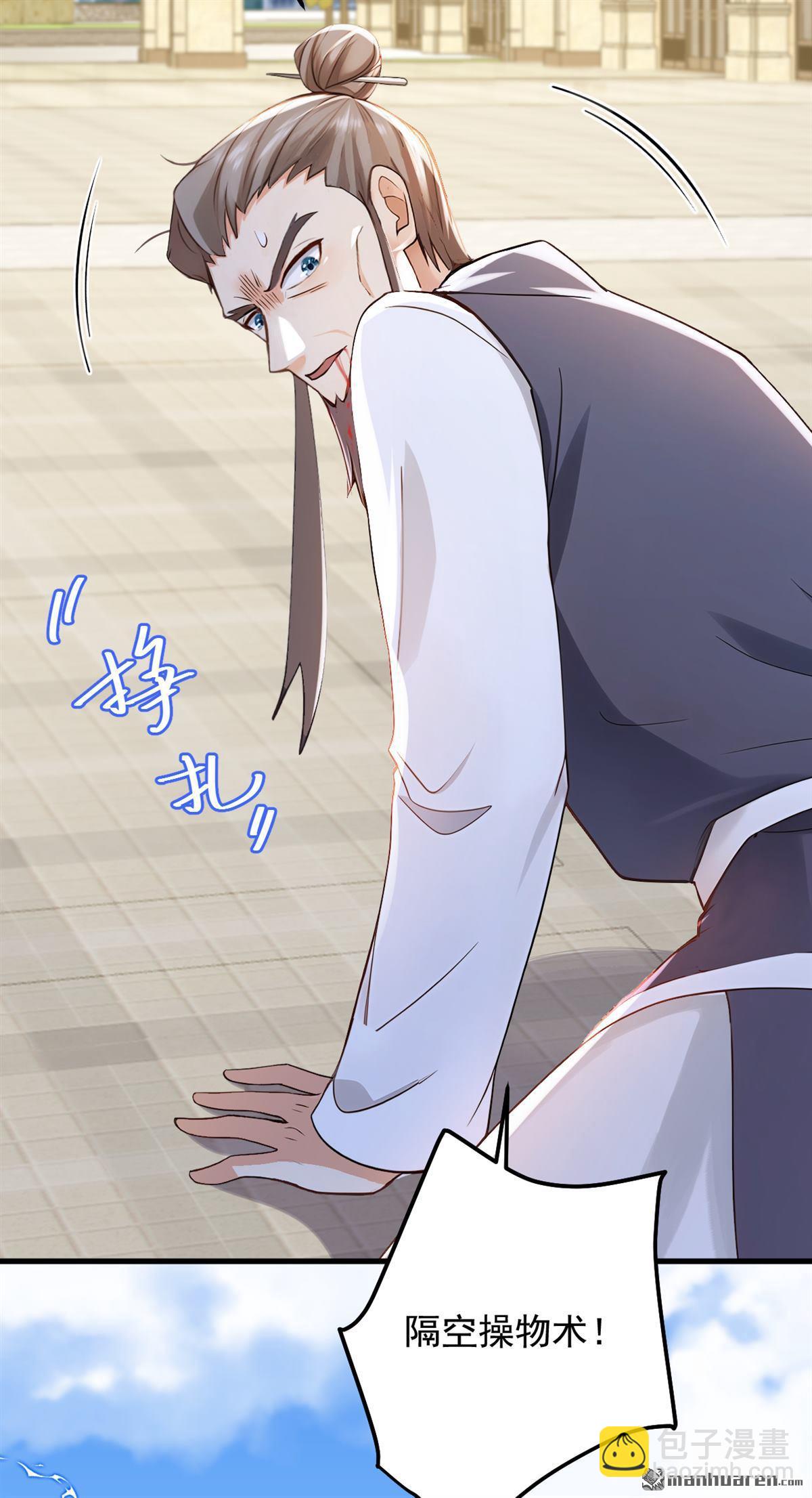 第218回 我的地盘我做主！-第218话