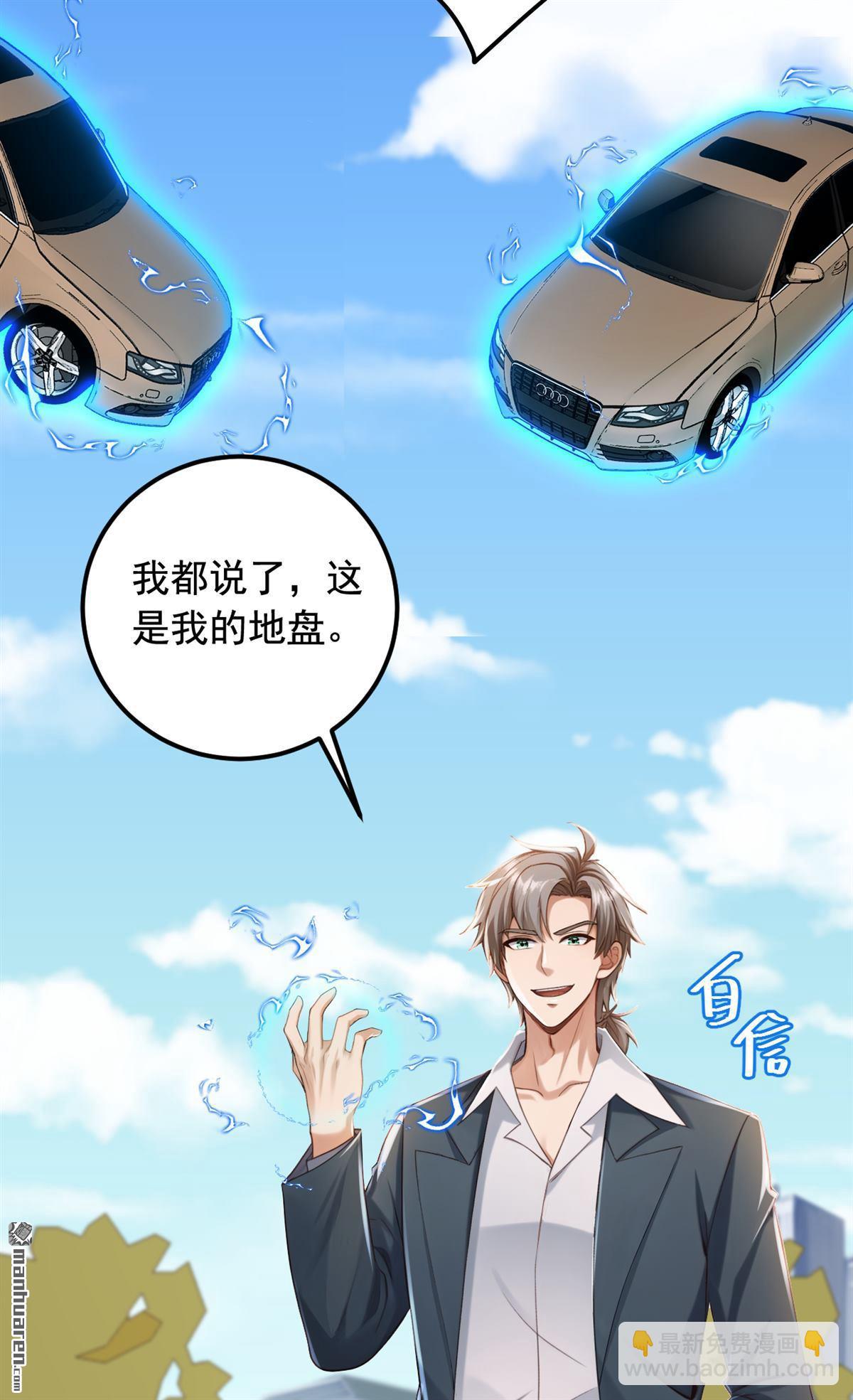 第218回 我的地盘我做主！-第218话