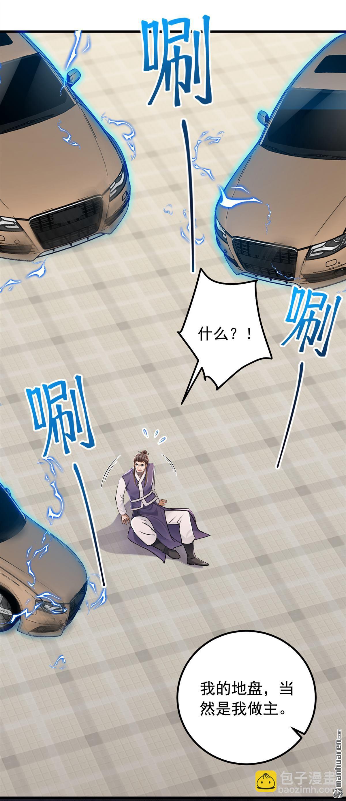 第218回 我的地盘我做主！-第218话