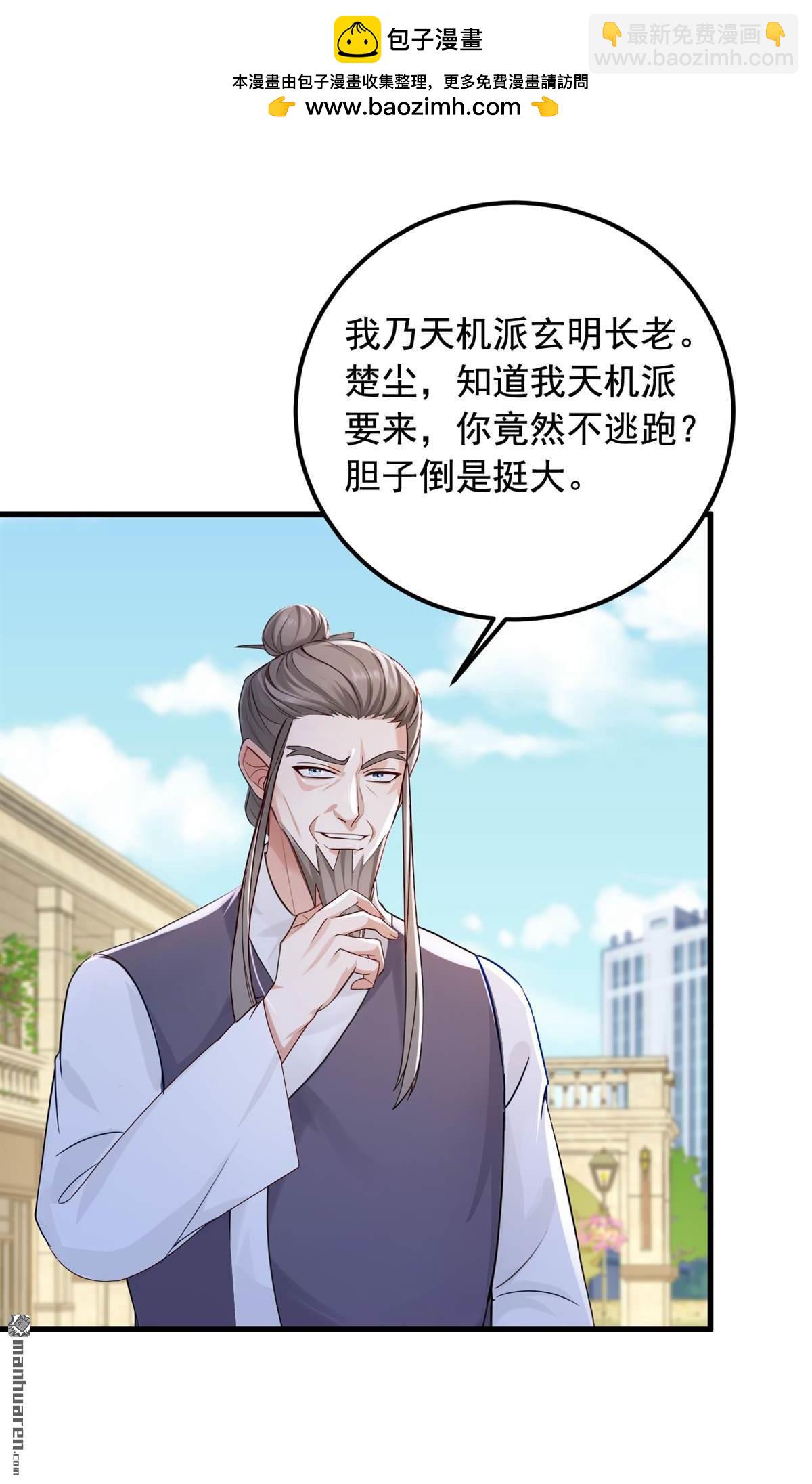 第218回 我的地盘我做主！-第218话
