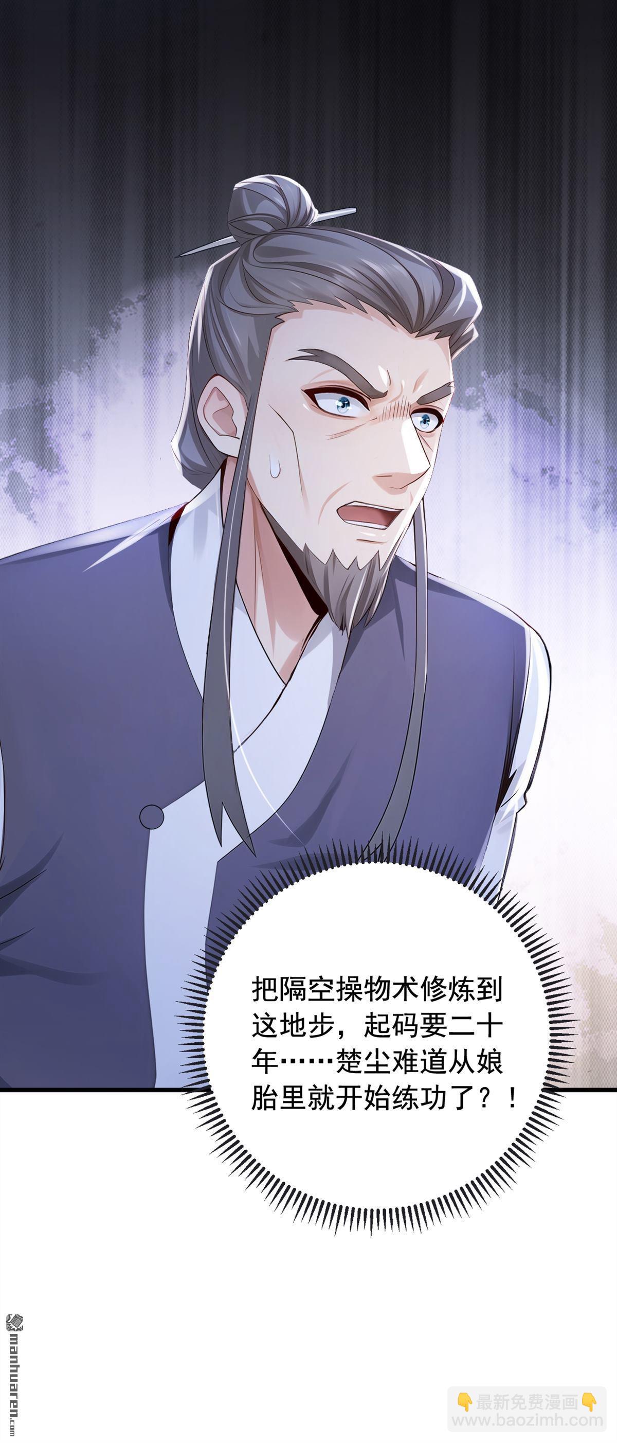 第218回 我的地盘我做主！-第218话