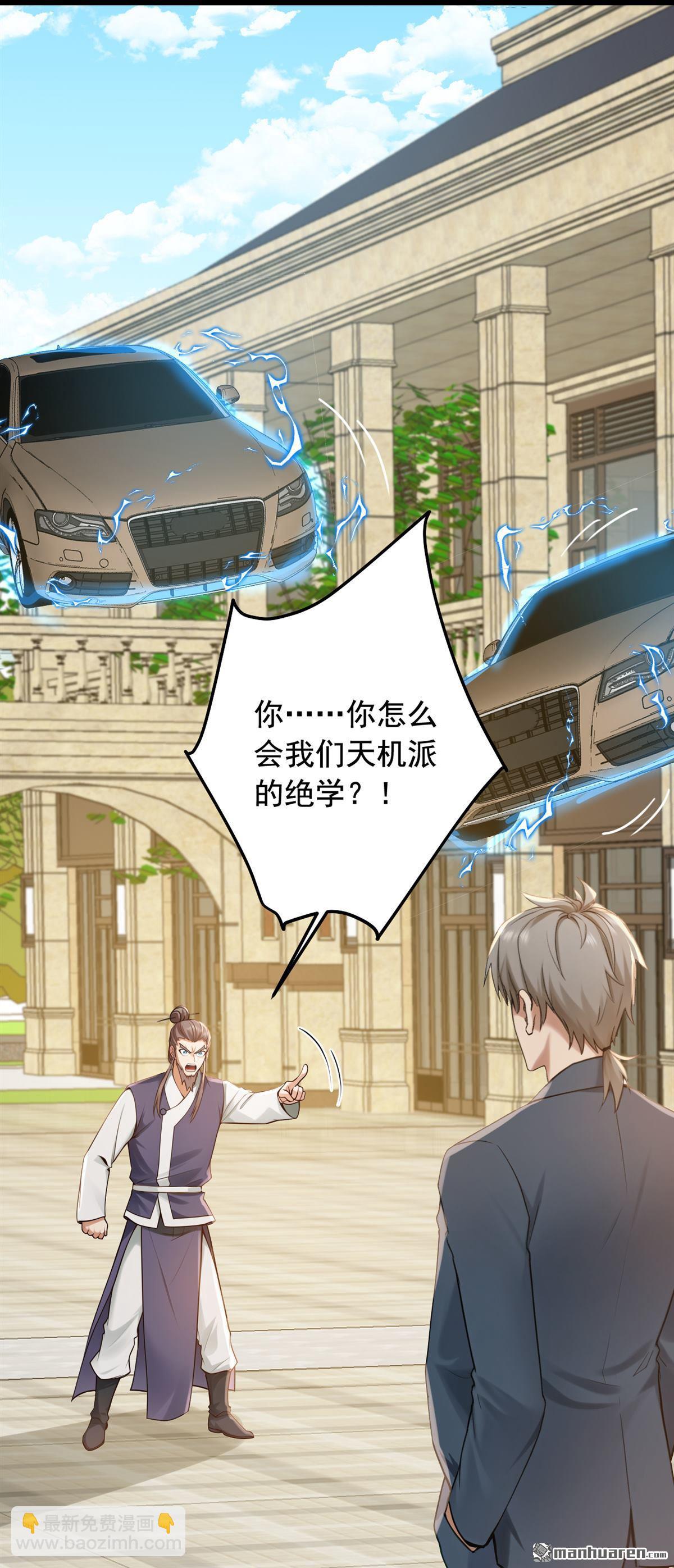 第218回 我的地盘我做主！-第218话