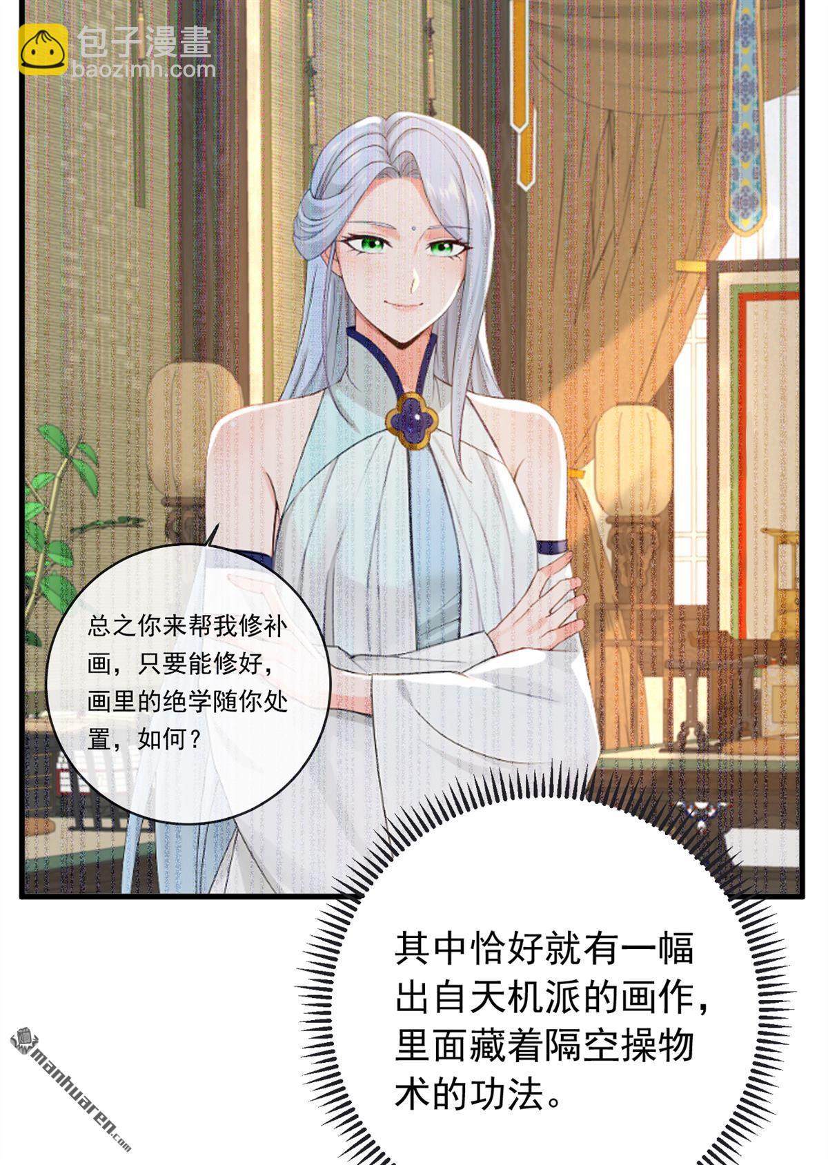 第218回 我的地盘我做主！-第218话
