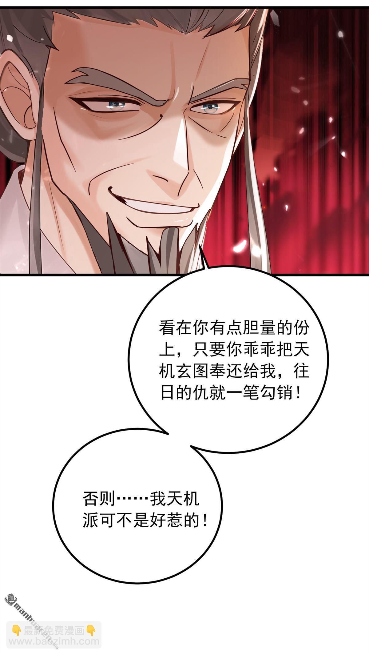 第218回 我的地盘我做主！-第218话