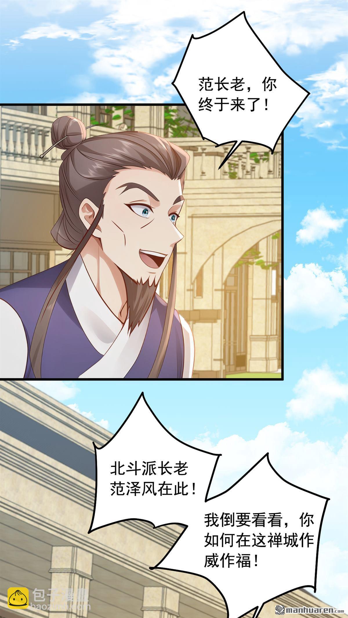 第218回 我的地盘我做主！-第218话