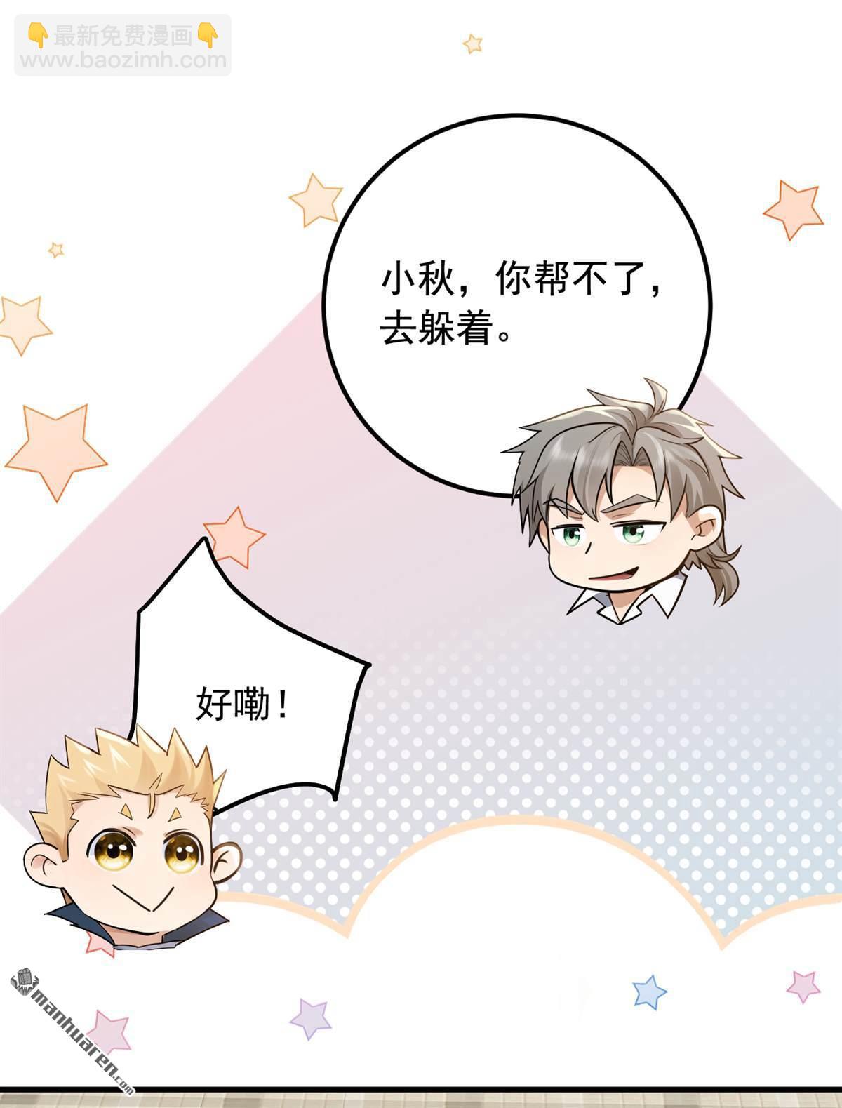 第218回 我的地盘我做主！-第218话
