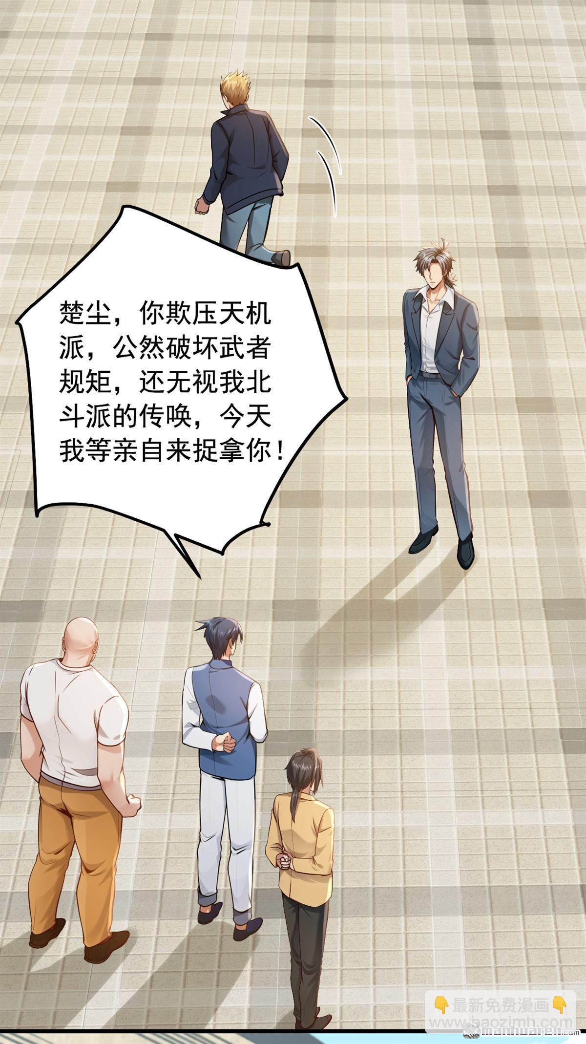 第218回 我的地盘我做主！-第218话