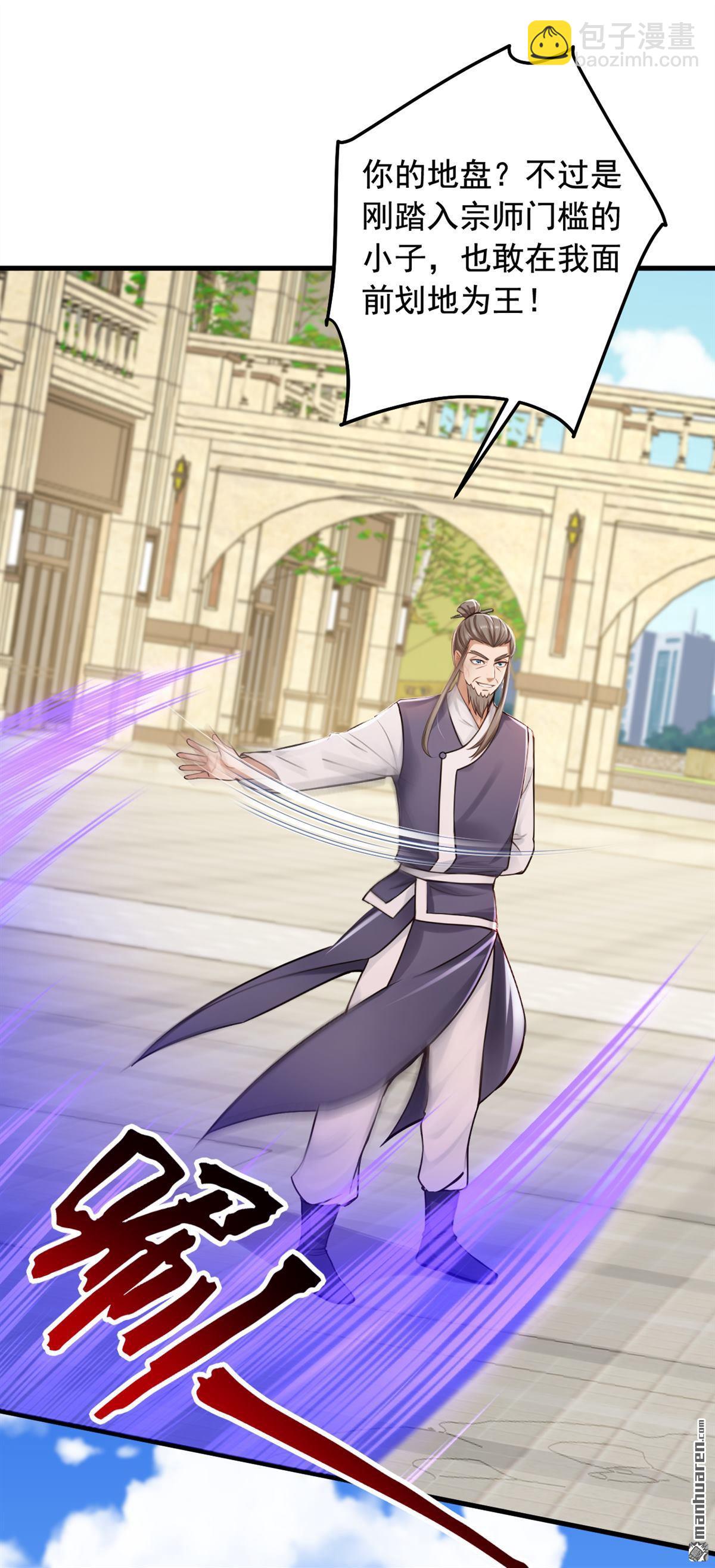 第218回 我的地盘我做主！-第218话