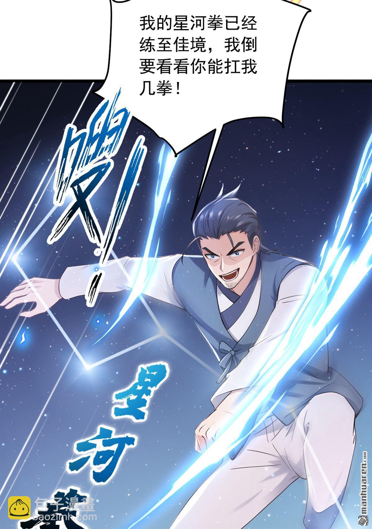 第220回 她也会隔空操物？-第220话