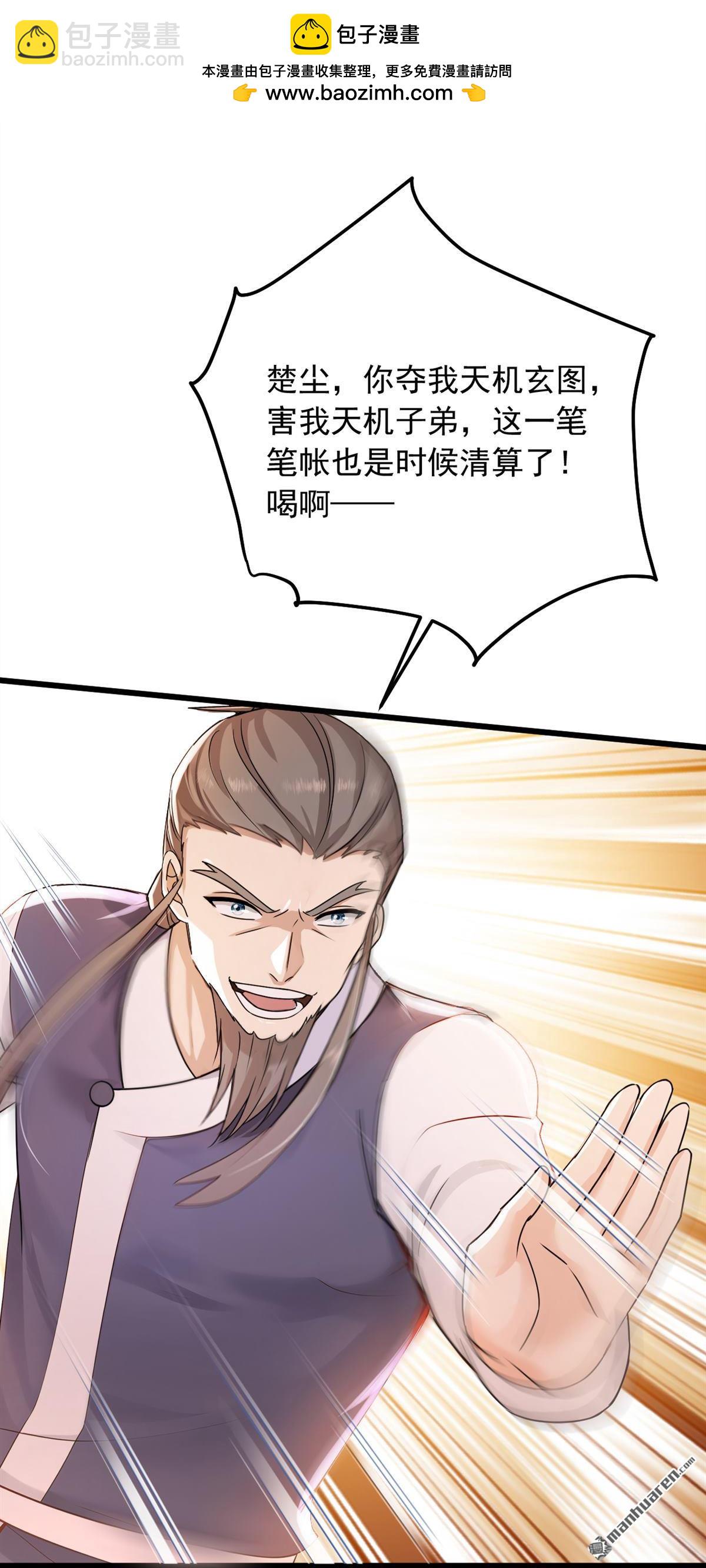 第220回 她也会隔空操物？-第220话