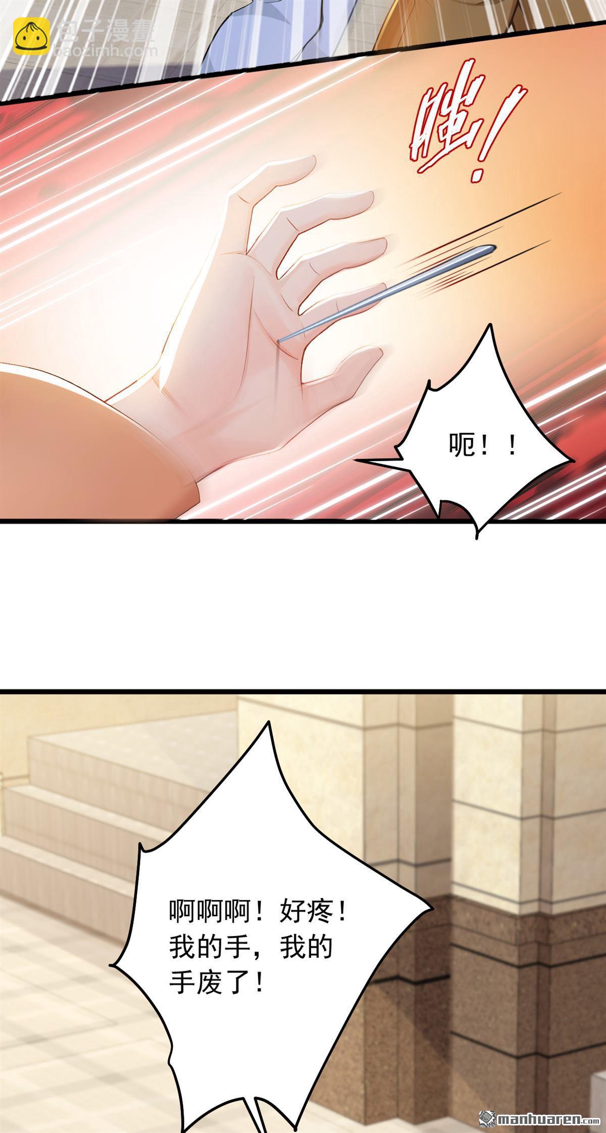 第220回 她也会隔空操物？-第220话