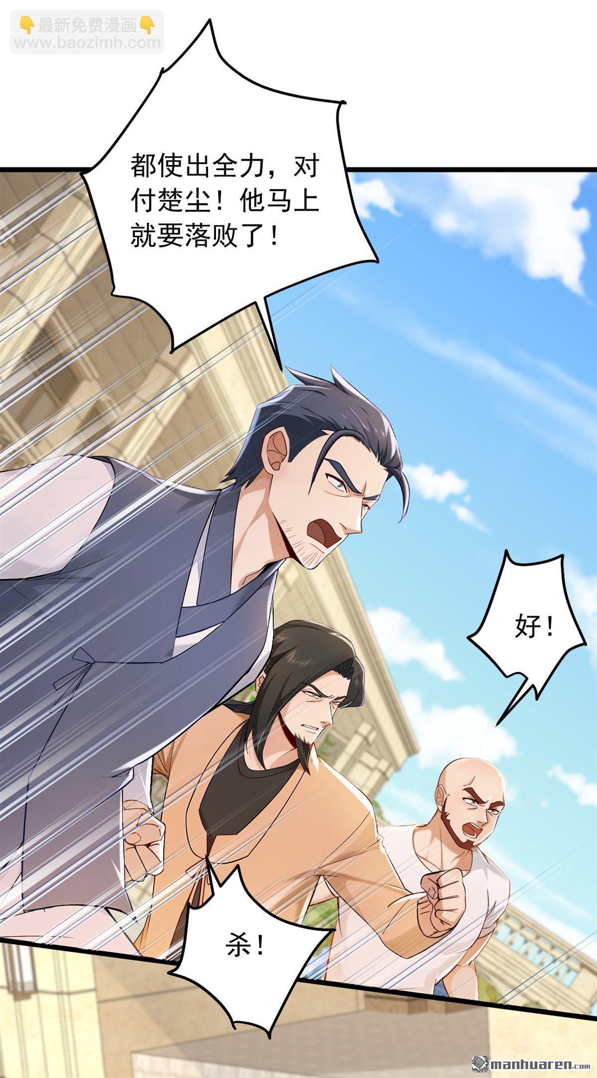 第220回 她也会隔空操物？-第220话