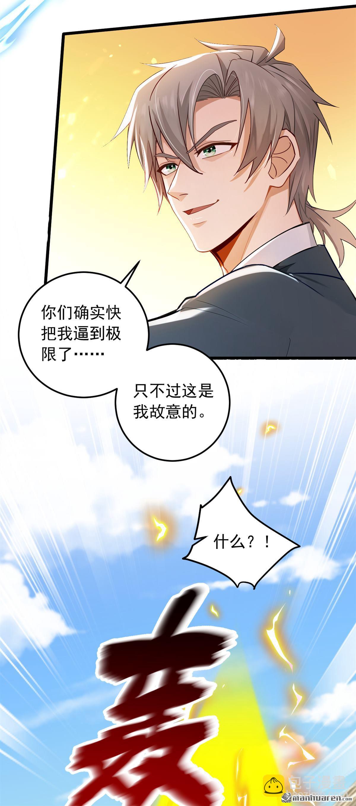 第220回 她也会隔空操物？-第220话