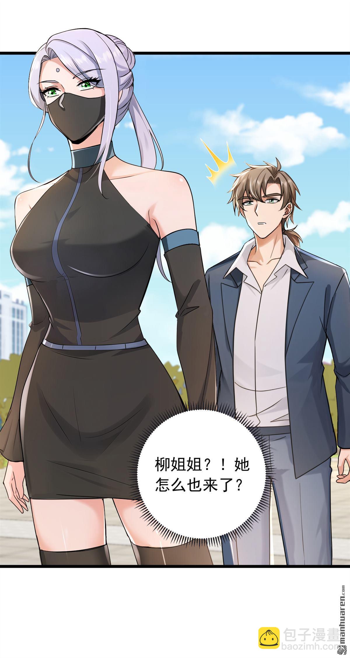第220回 她也会隔空操物？-第220话