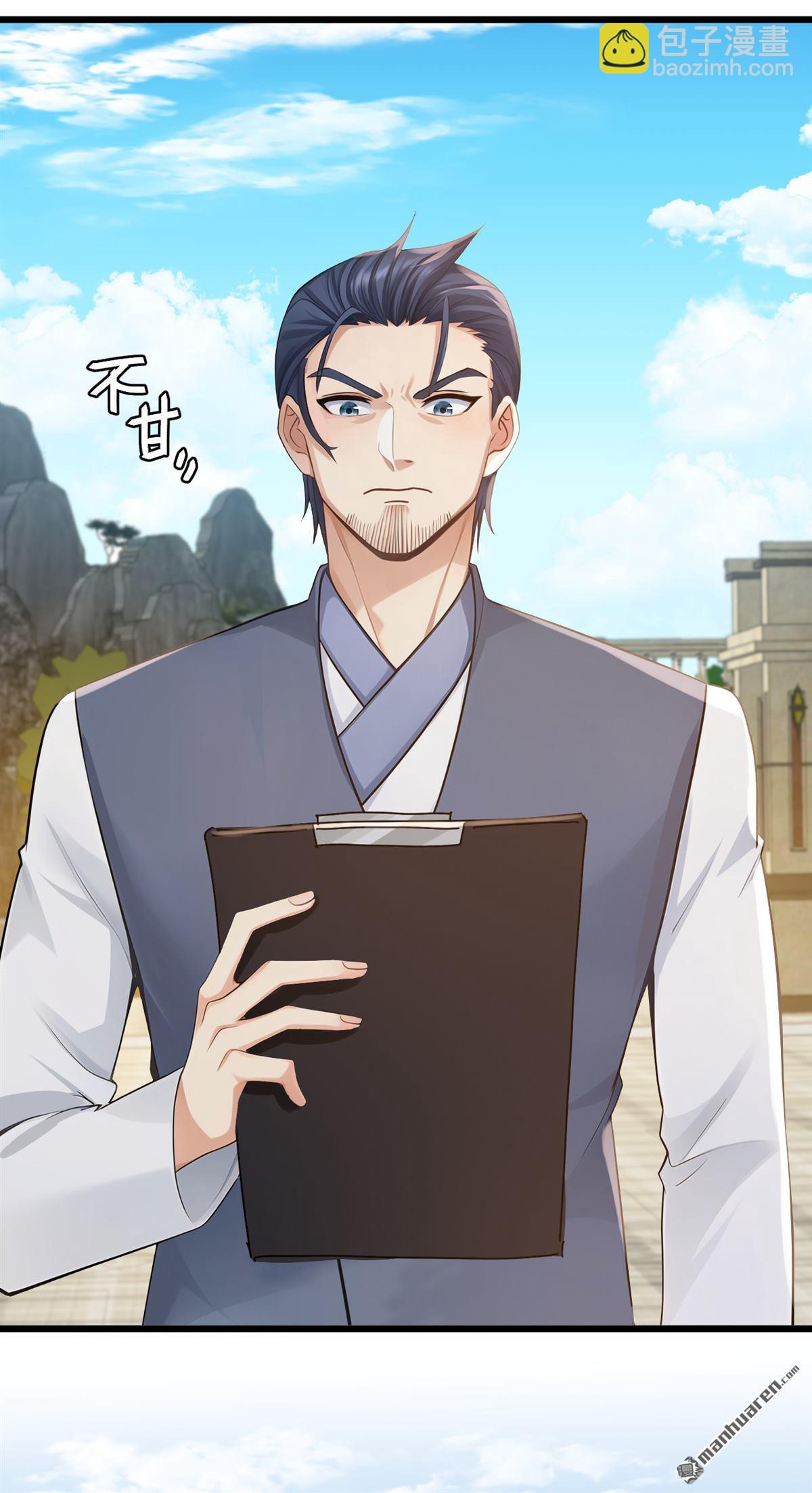 第222回 不一般的谢礼-第222话