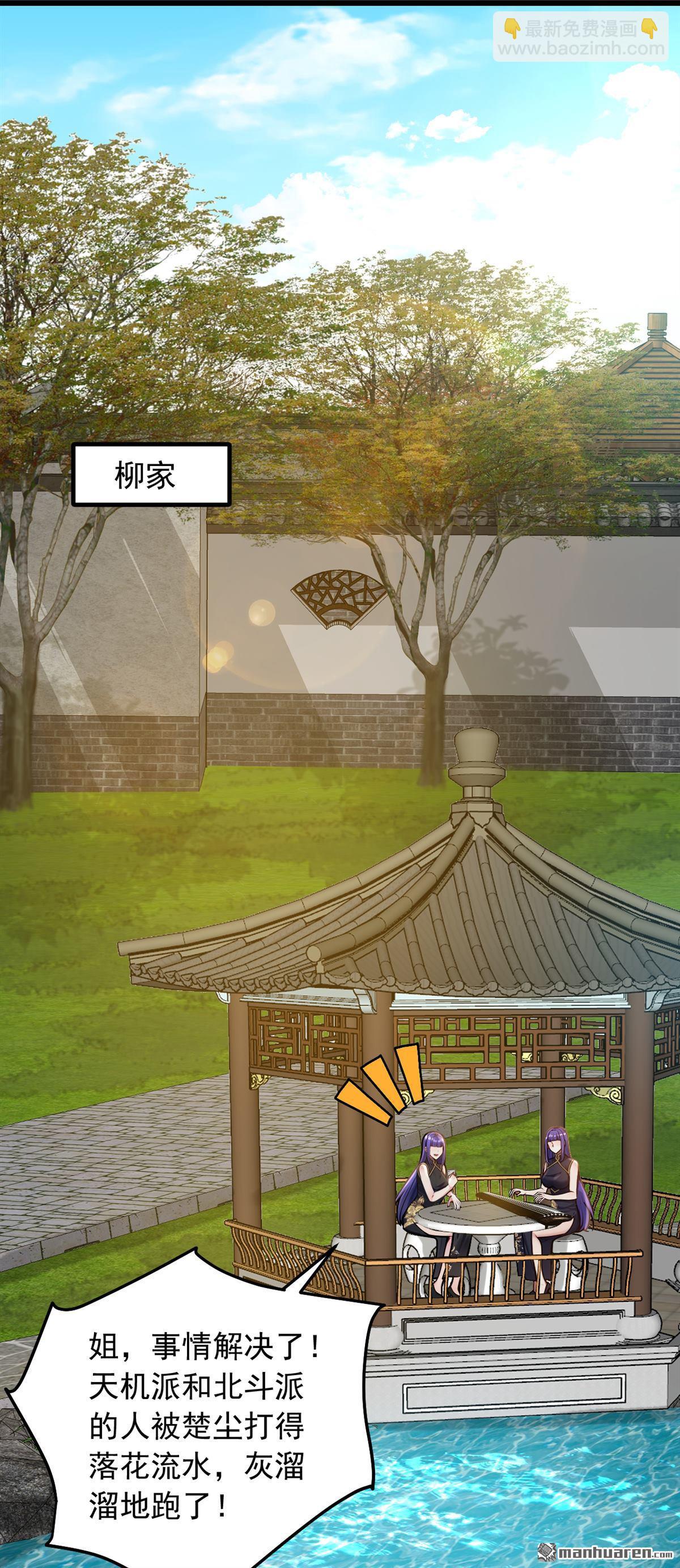第222回 不一般的谢礼-第222话