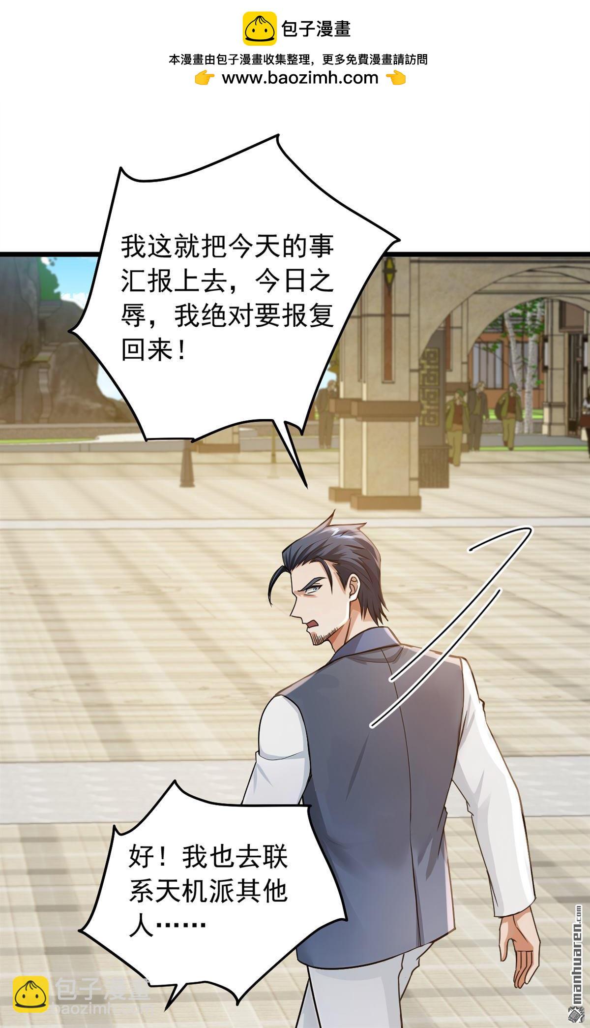 第222回 不一般的谢礼-第222话