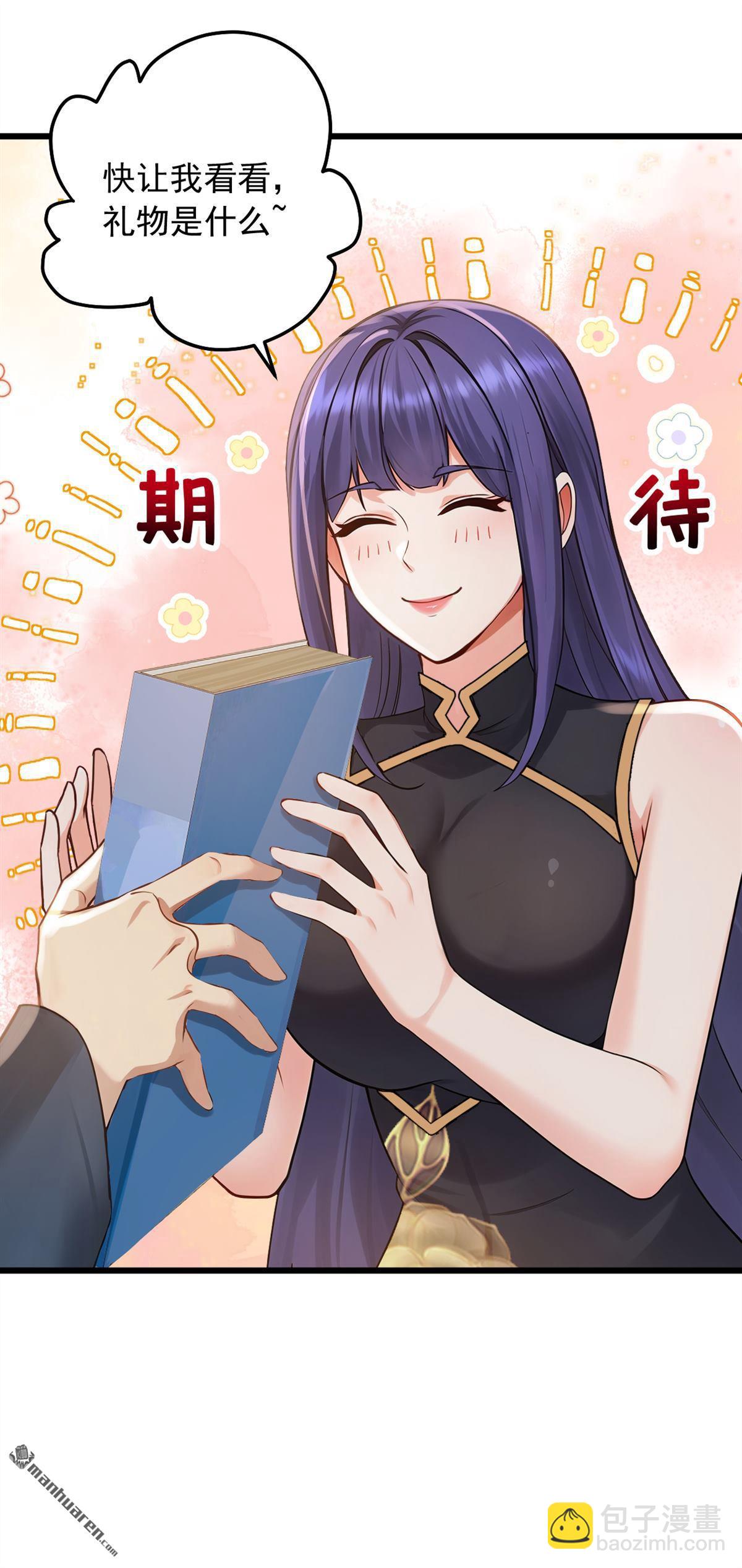 第222回 不一般的谢礼-第222话