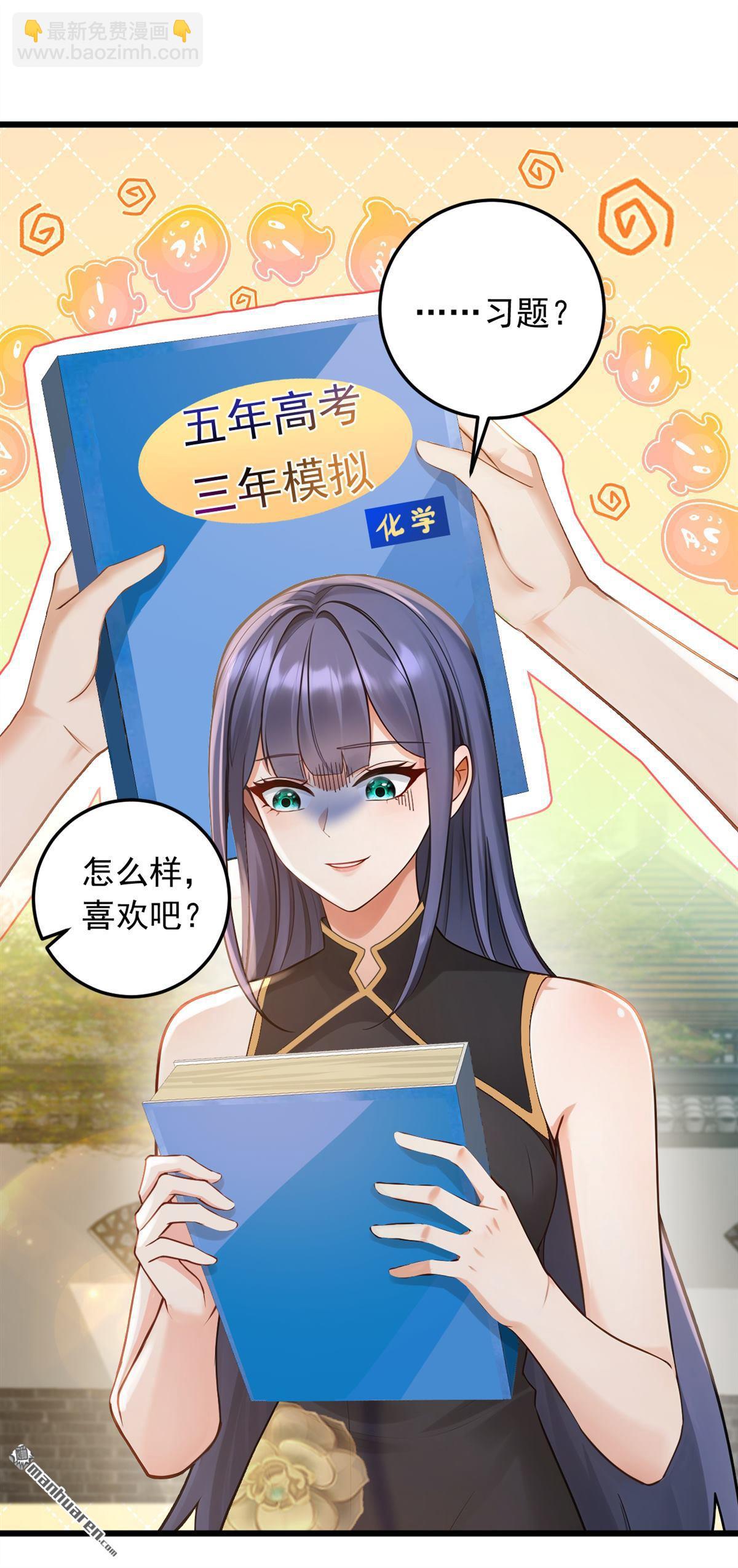 第222回 不一般的谢礼-第222话