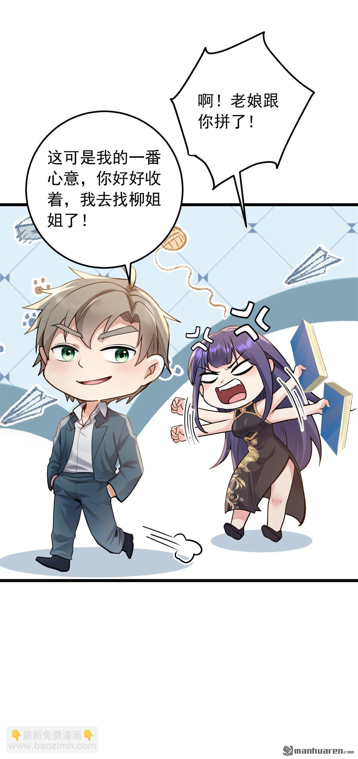第222回 不一般的谢礼-第222话