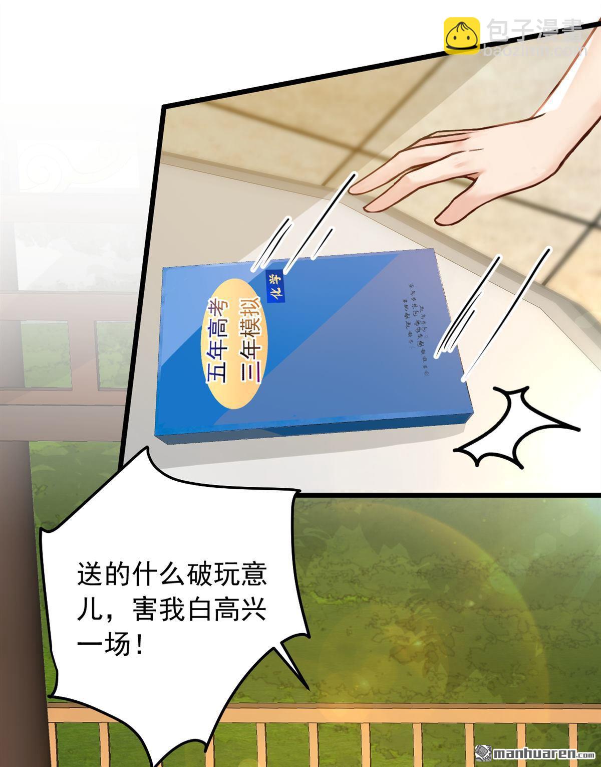 第222回 不一般的谢礼-第222话