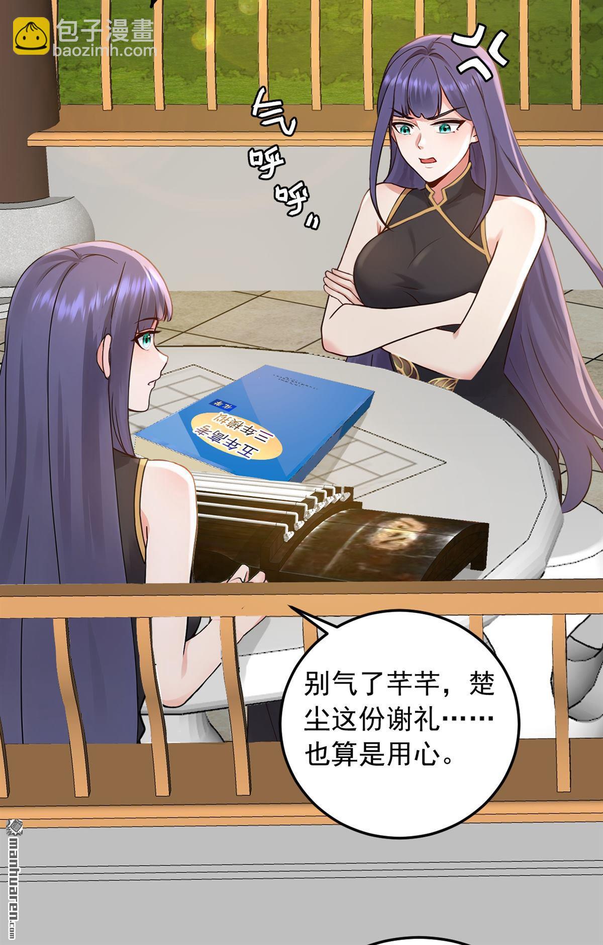 第222回 不一般的谢礼-第222话