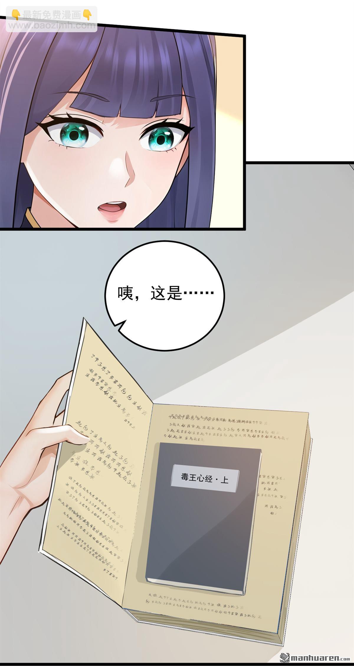 第222回 不一般的谢礼-第222话