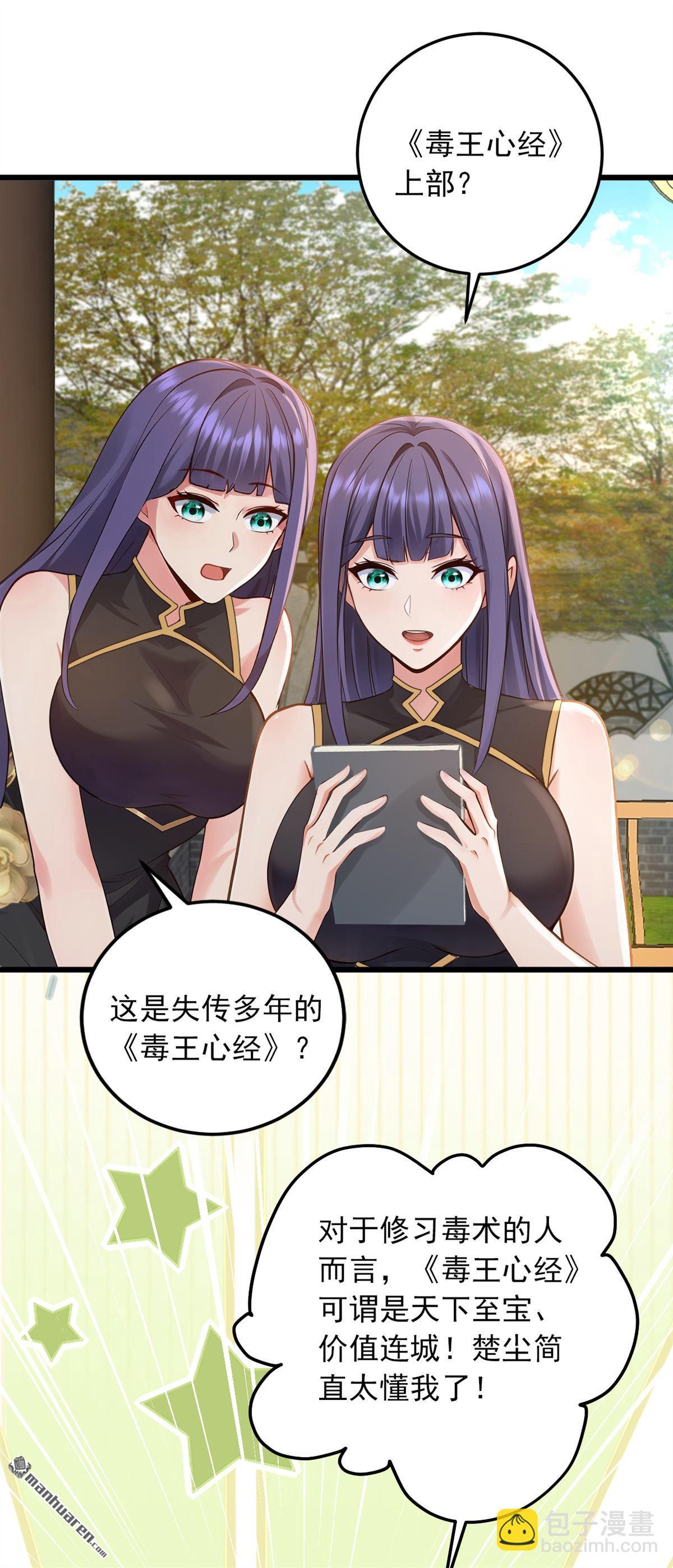 第222回 不一般的谢礼-第222话