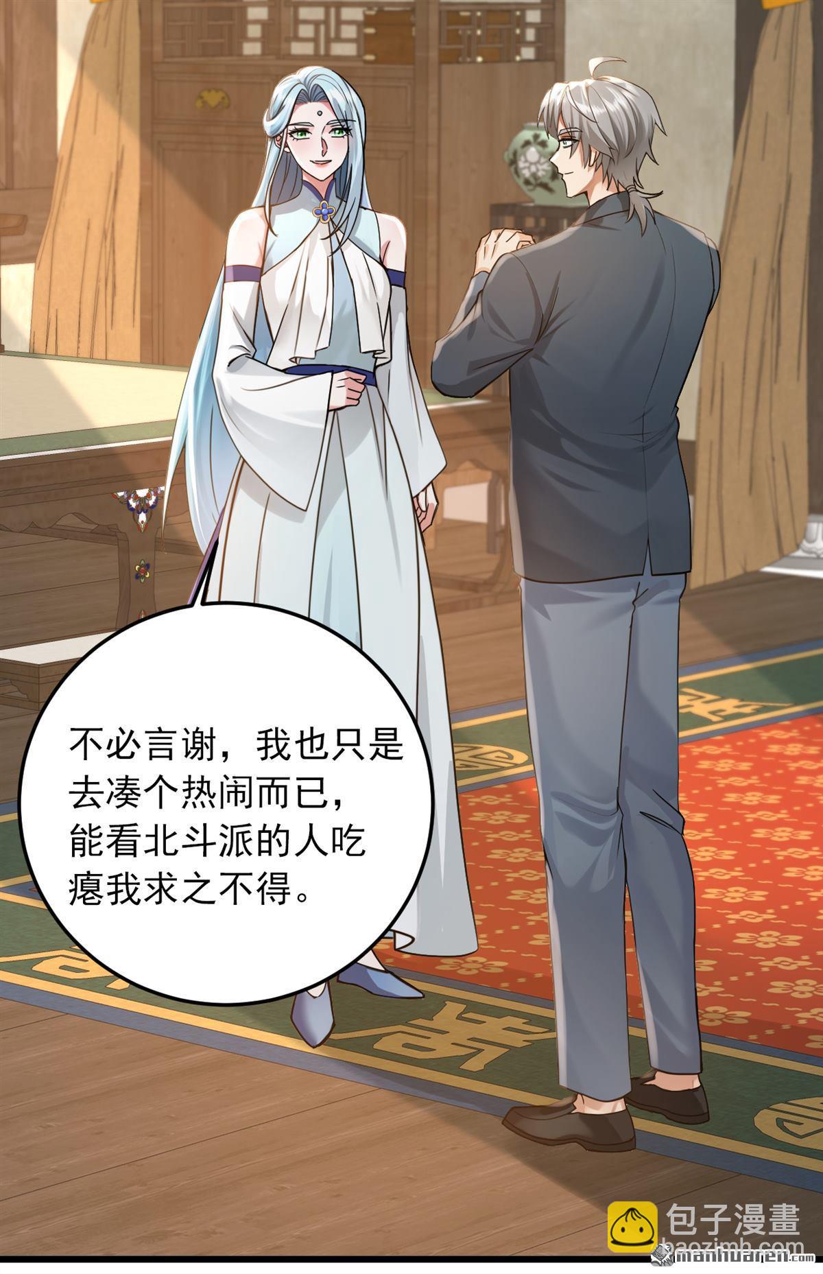 第222回 不一般的谢礼-第222话