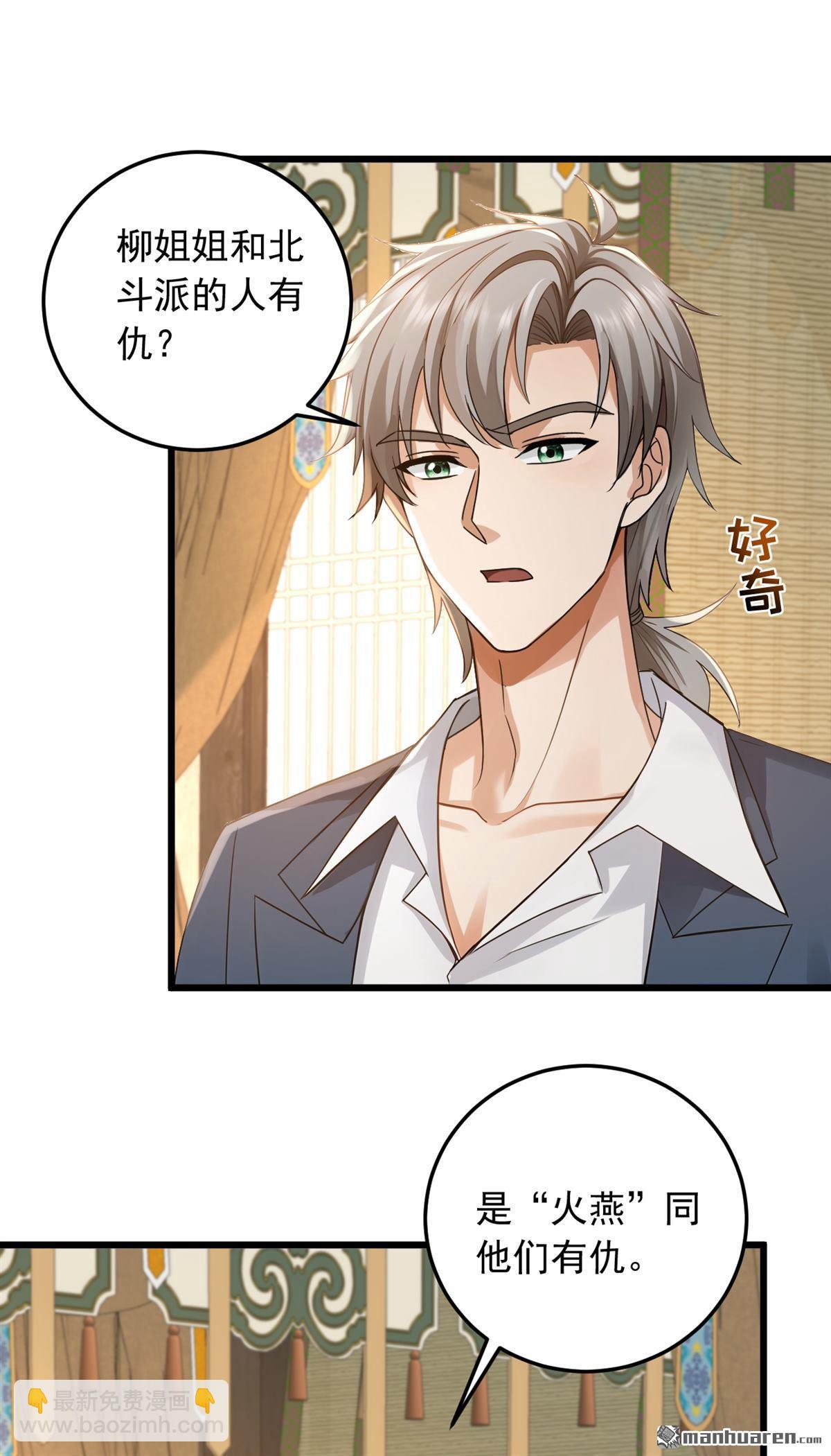 第222回 不一般的谢礼-第222话