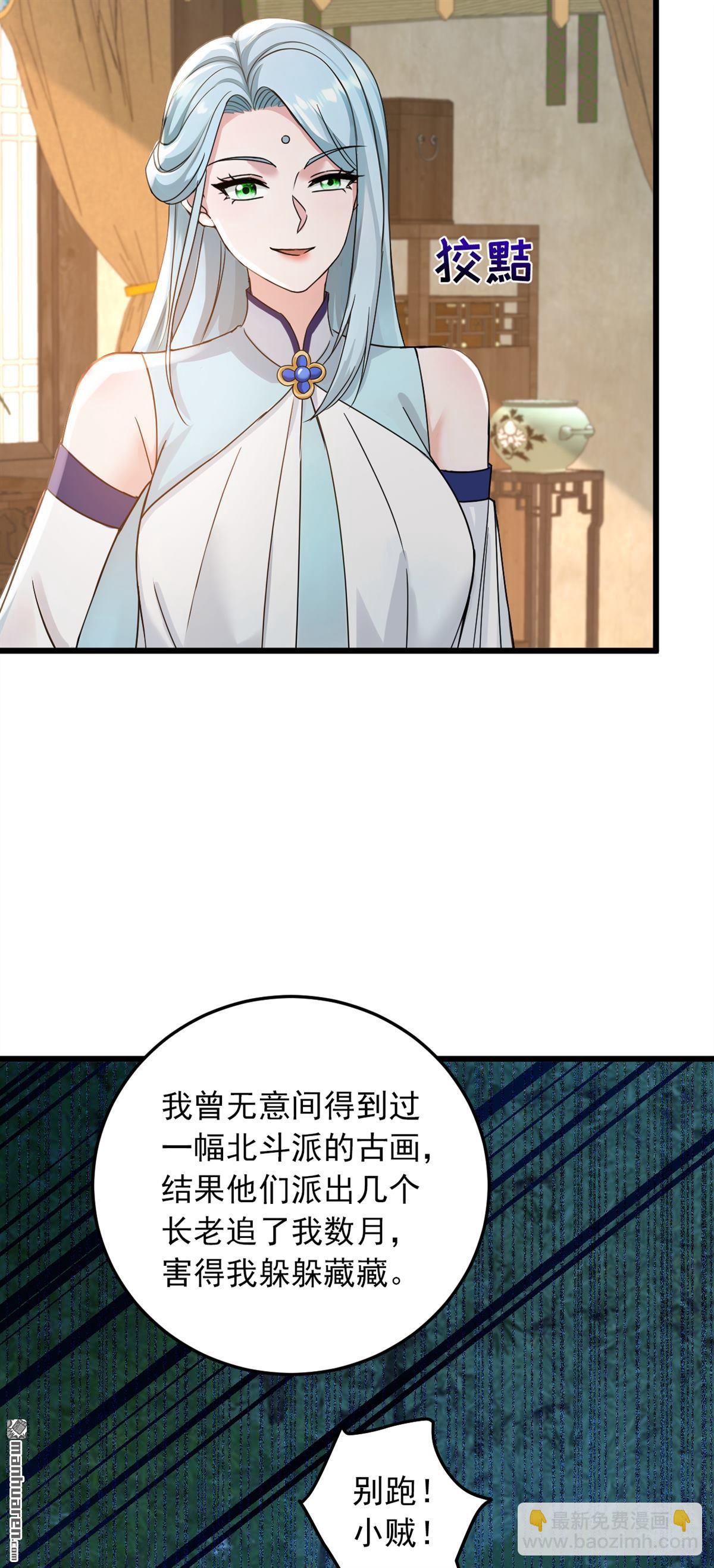 第222回 不一般的谢礼-第222话