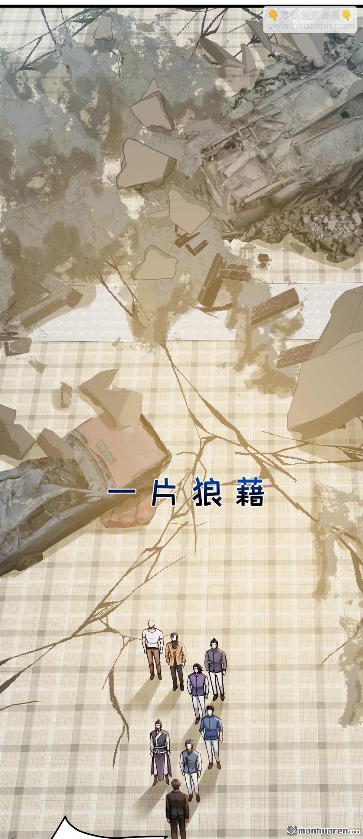 第222回 不一般的谢礼-第222话